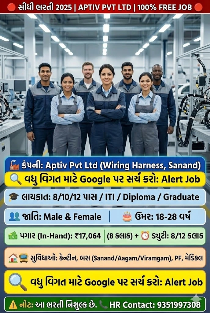 Aptiv Pvt Ltd Aptiv Pvt Ltd Jobs Sanand Job Vacancy