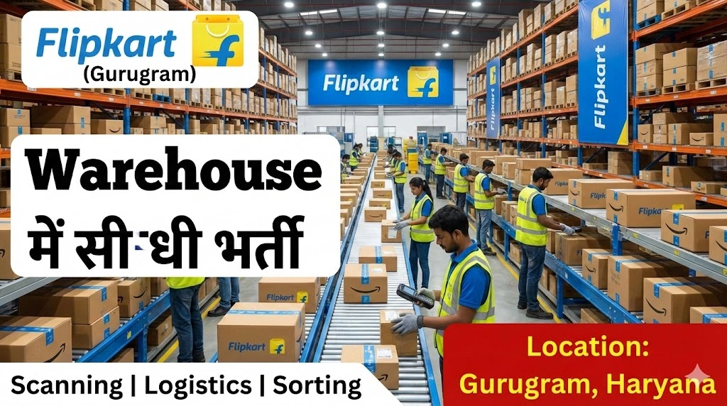 Flipkart Gurugram Warehouse Job 2025 | Helper, Packing & Data Entry