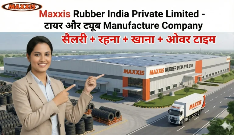 Maxxix Rubber Sanand Recruitment 2025