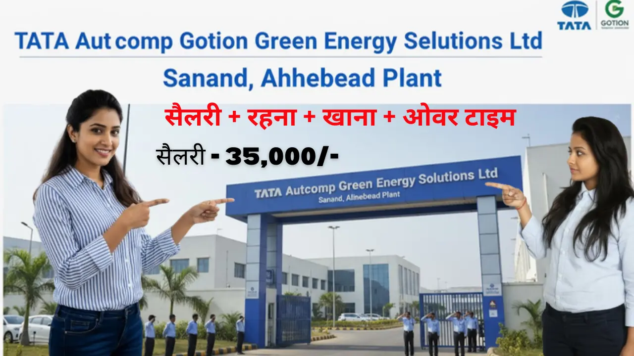 TATA Autocomp Gotion Sanand Job