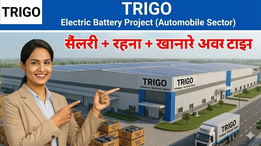 TRIGO Vithalapur Quality Inspector Job 2025 | ITI & Diploma Vacancy