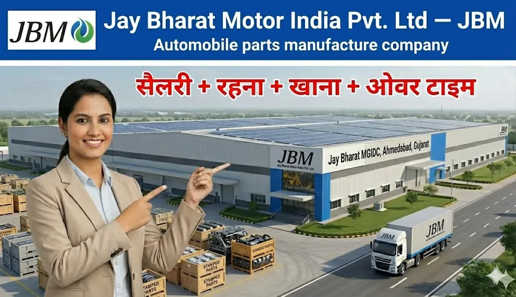 Pushpa Enterprise Job Sanand, JBM Sanand Jobs, Sanand GIDC Vacancy, Operator Jobs Ahmedabad, 8th Pass Job Gujarat, 10th Pass Job Sanand, ITI Jobs Sanand, Production Helper Jobs Gujarat,