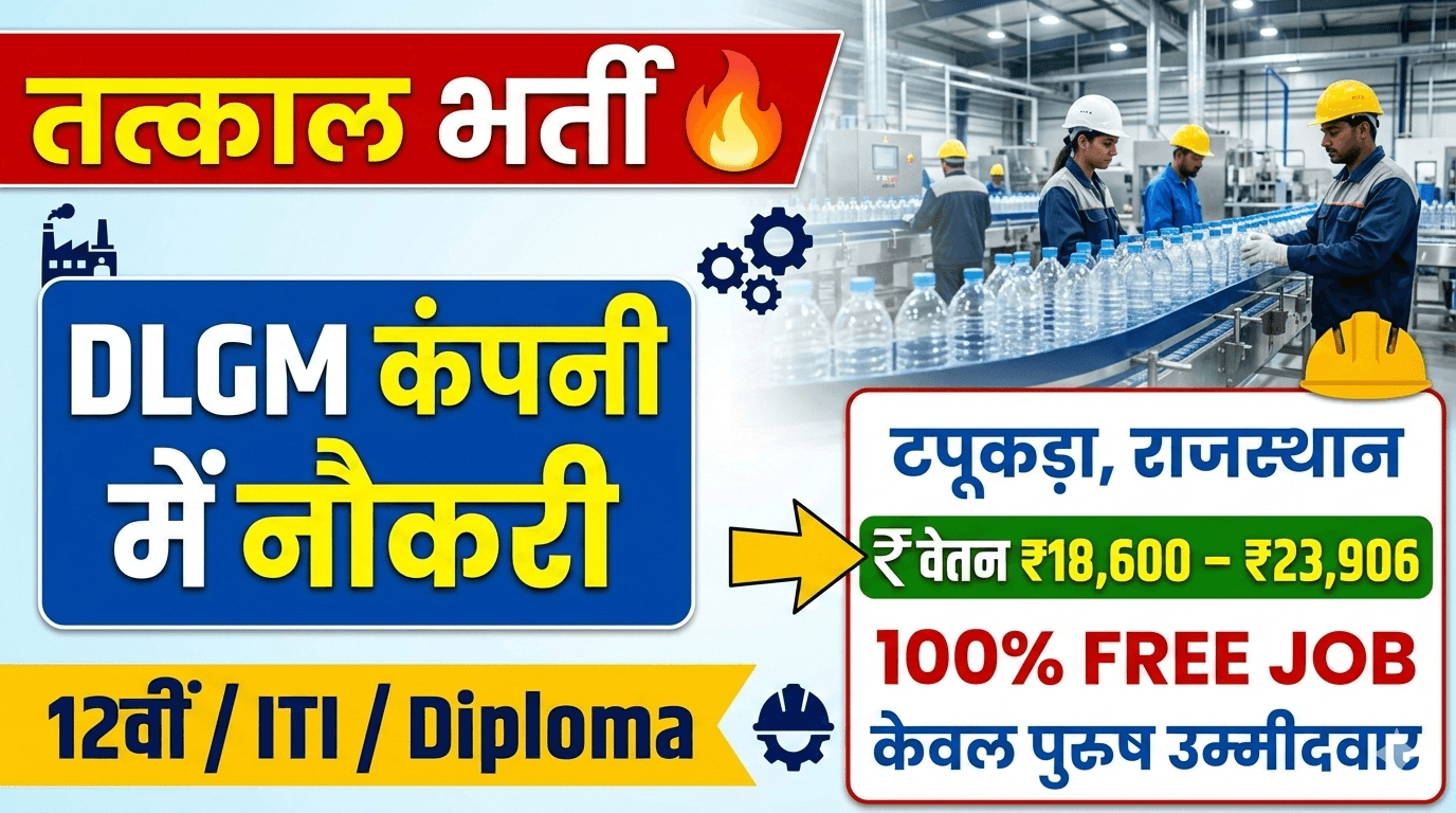 DLJM Private Limited. DLJM Private Limited Recruitment 2026 Job Vacancy