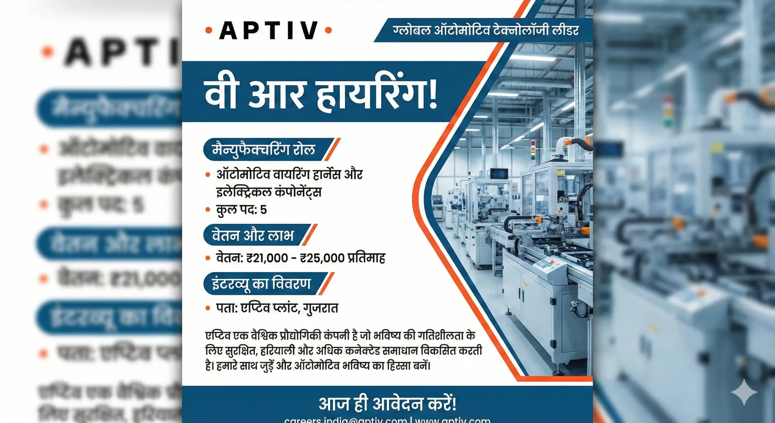 Aptiv Apprentice Recruitment 2026 | Manufacturing Jobs for Freshers