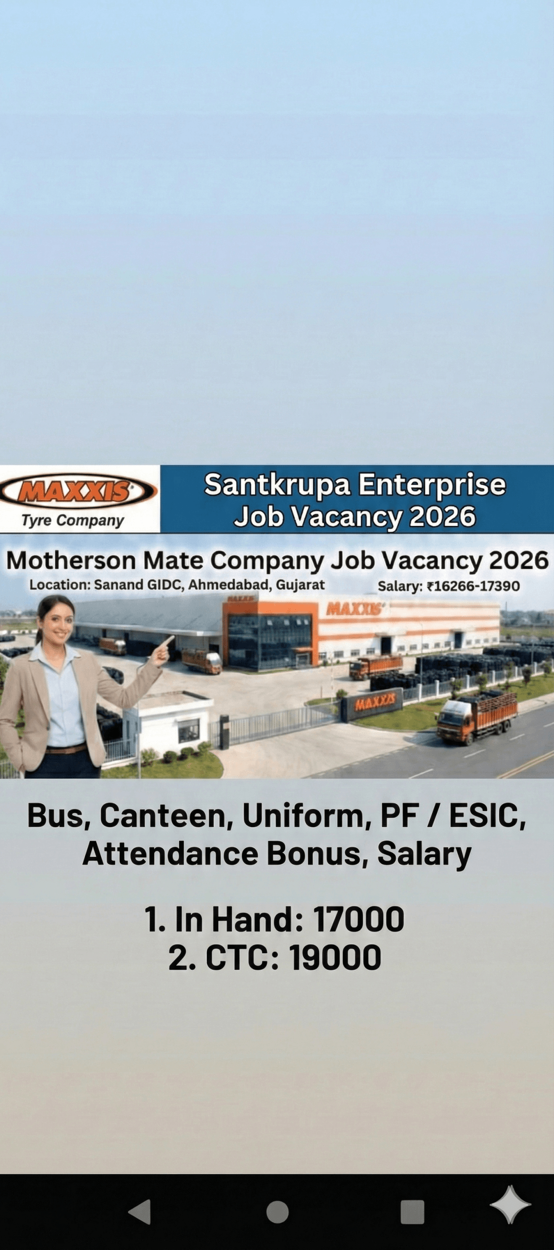 Santkrupa Enterprise Job Vacancy 2026 | Sanand Wire Harness Jobs