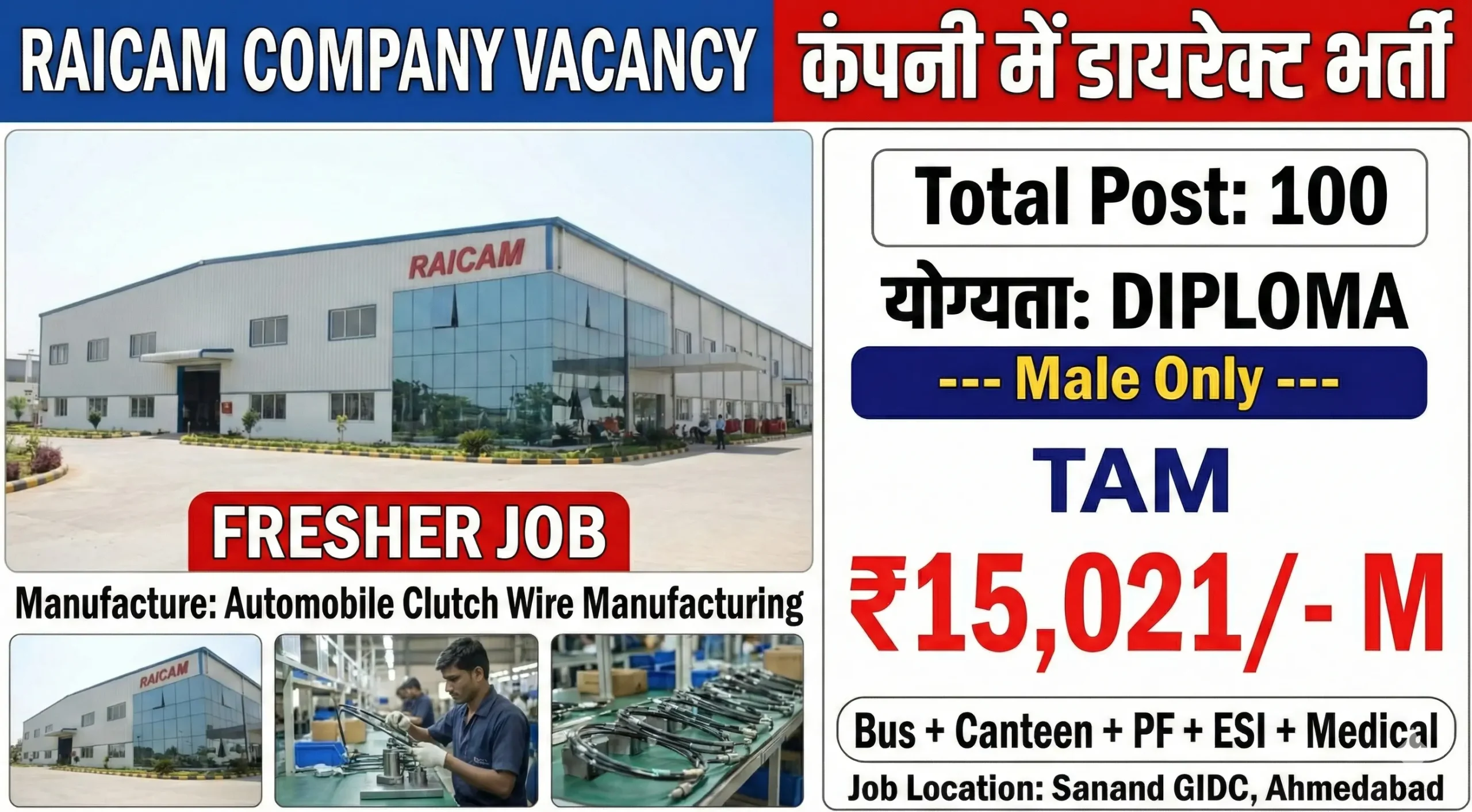 Raicam Company Recruitment 2026 | Sanand GIDC Helper & Operator Vacancy