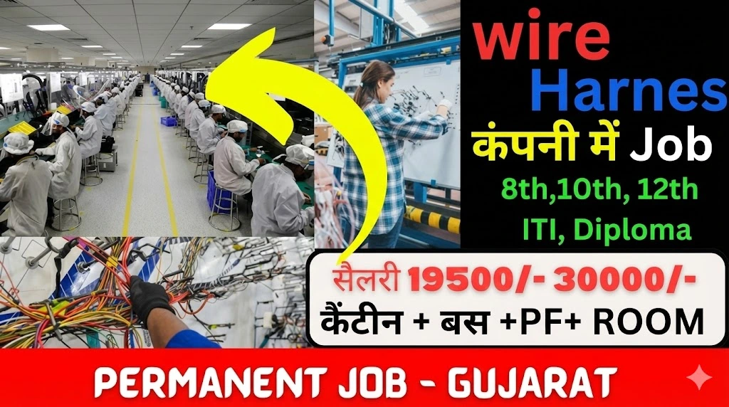 Santkrupa Enterprise Job Vacancy 2026