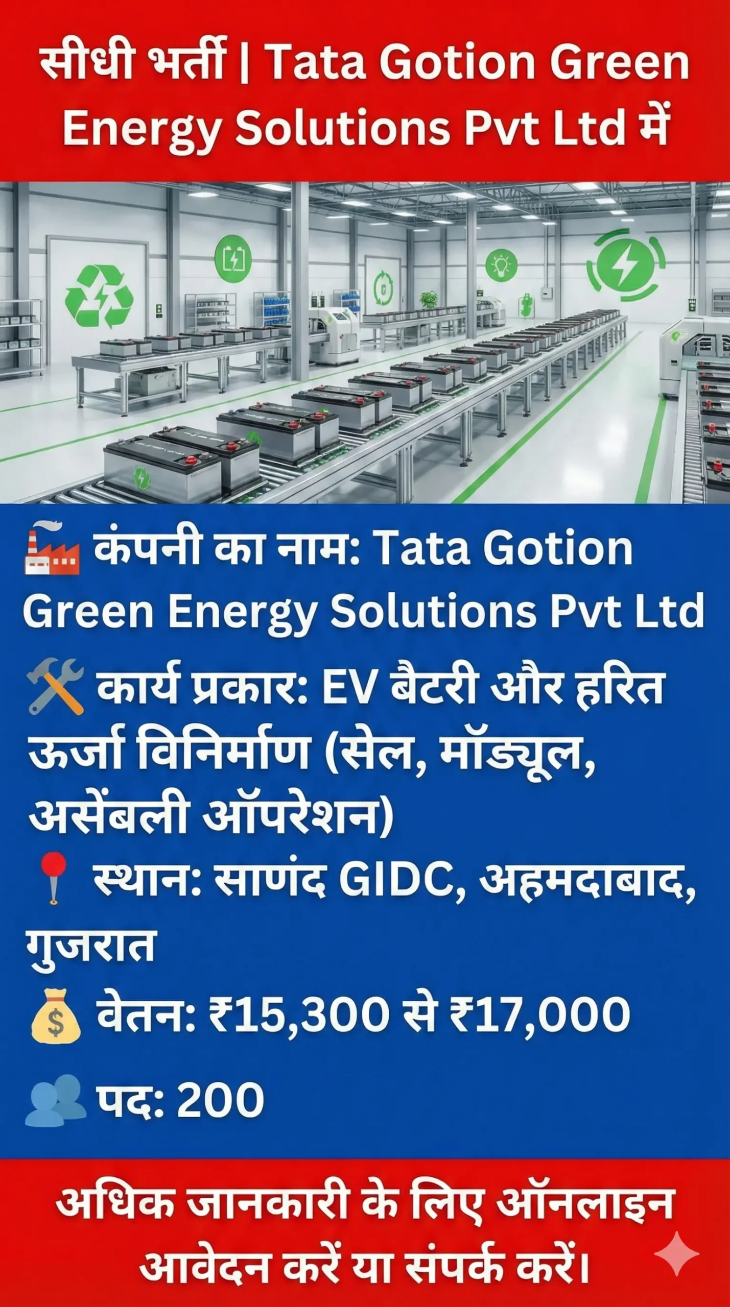 Tata Gotion Green Energy Solutions Pvt Ltd Recruitment 2026 | Helper, Operator, Technician Jobs