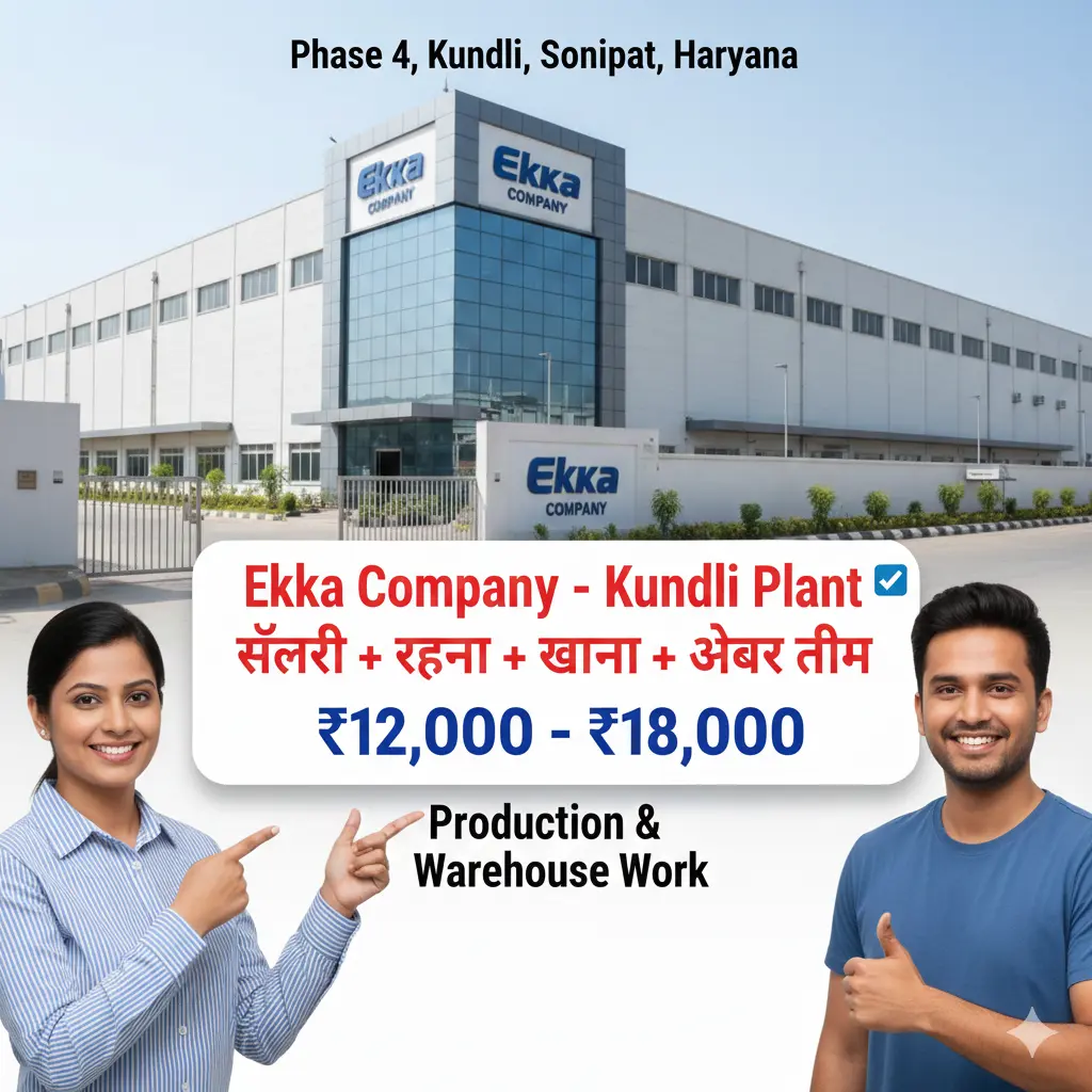 Ekka Company Kundli Recruitment 2026 | Phase 4 Sonipat Vacancy