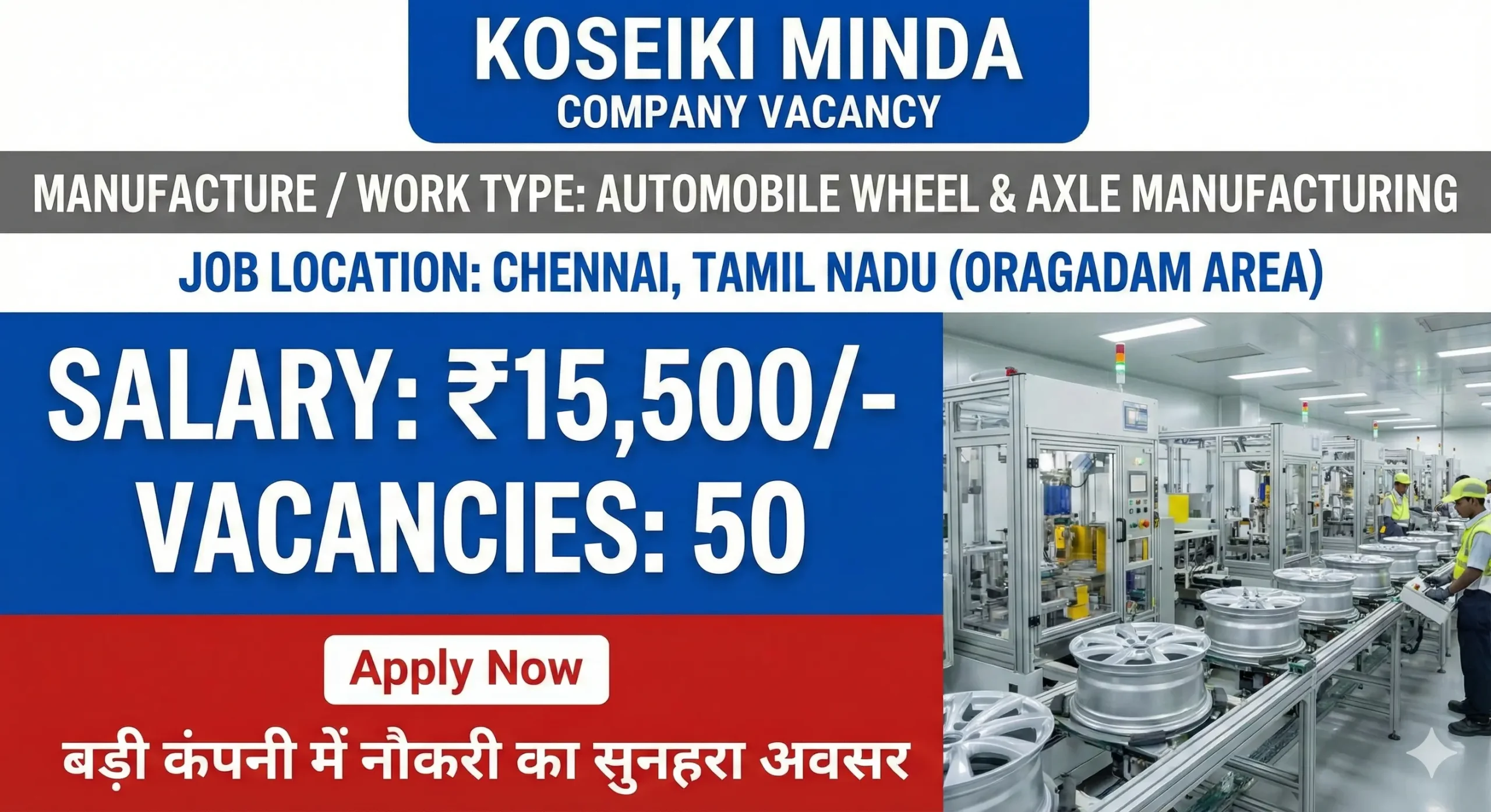 Koseiki Minda Recruitment 2026 | ITI & Diploma Factory Jobs in Chennai