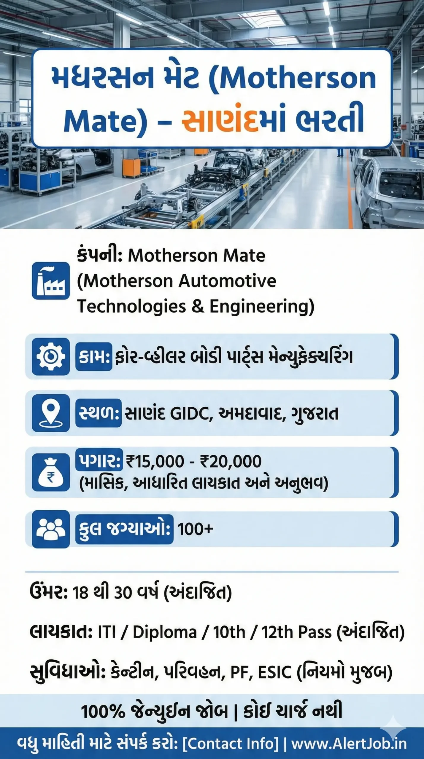 Motherson Mate Recruitment 2026 | Sanand Automobile Factory Jobs