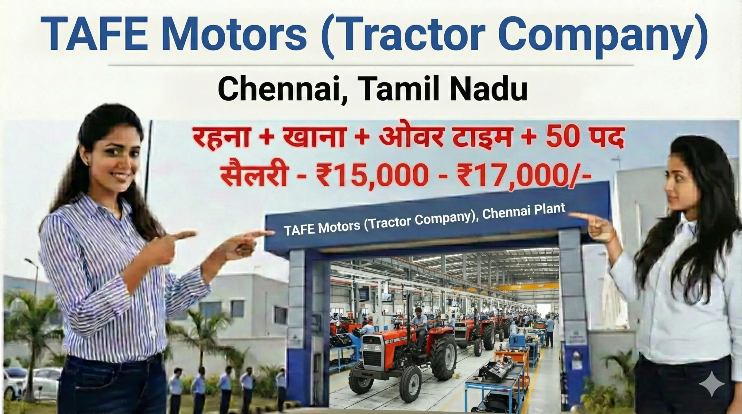 TAFE Motors Recruitment 2026 | Chennai Factory Job for Helper & Operator