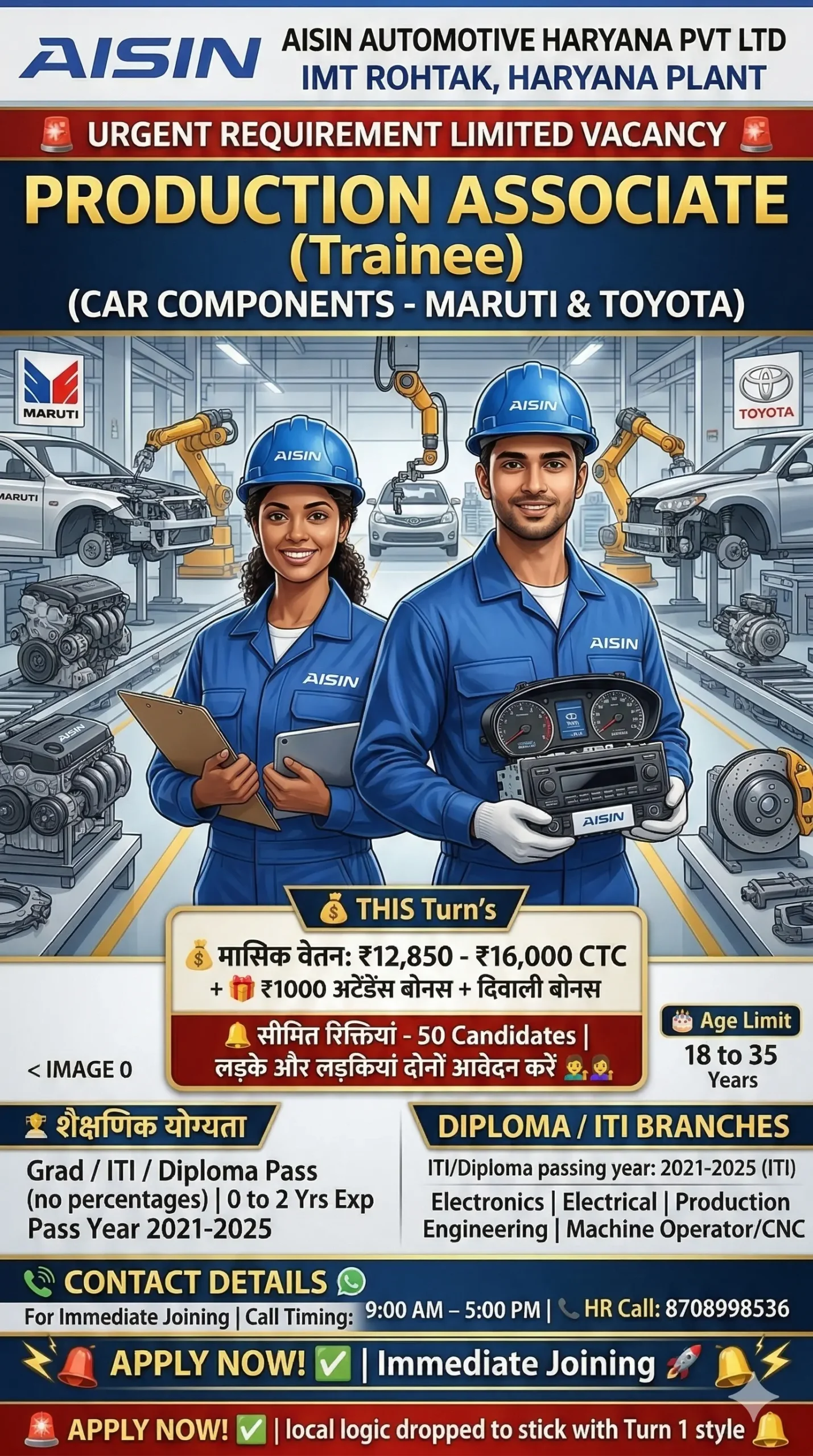 Aisin Automotive Haryana Pvt Ltd Recruitment 2026
