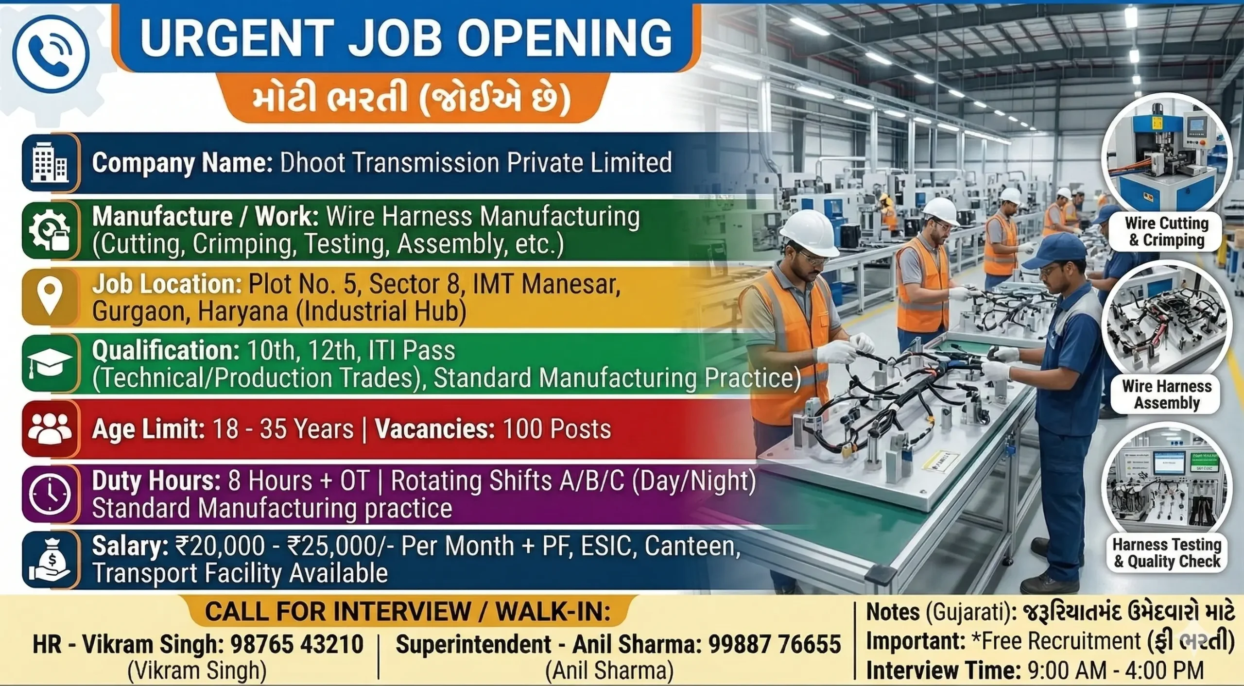 Dhoot Transmission Private Limited Recruitment 2026 | Manesar Job Vacancy