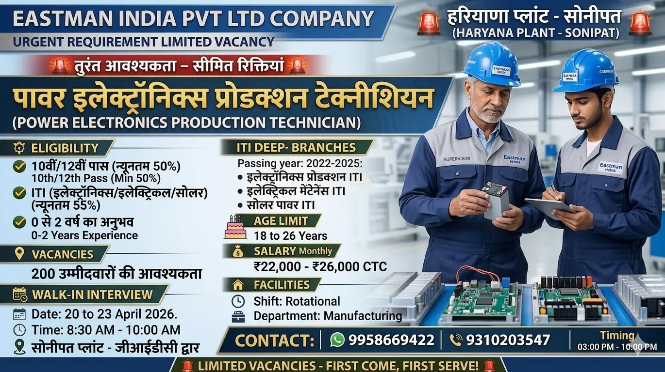 Eastman India Pvt Ltd Recruitment 2026 | Sonipat Job Vacancy