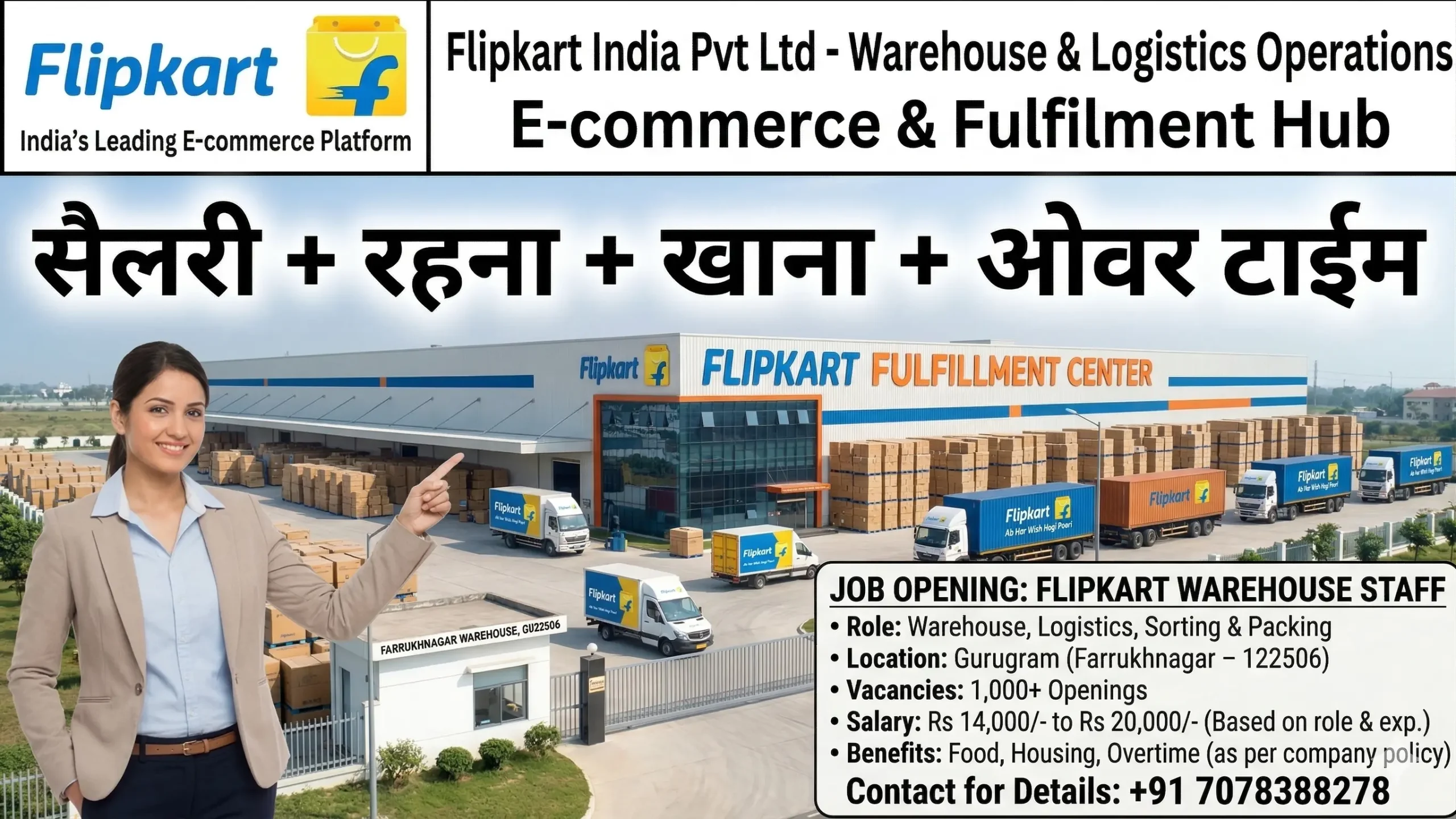 Flipkart Recruitment 2026 | Gurgaon Warehouse Job Vacancy