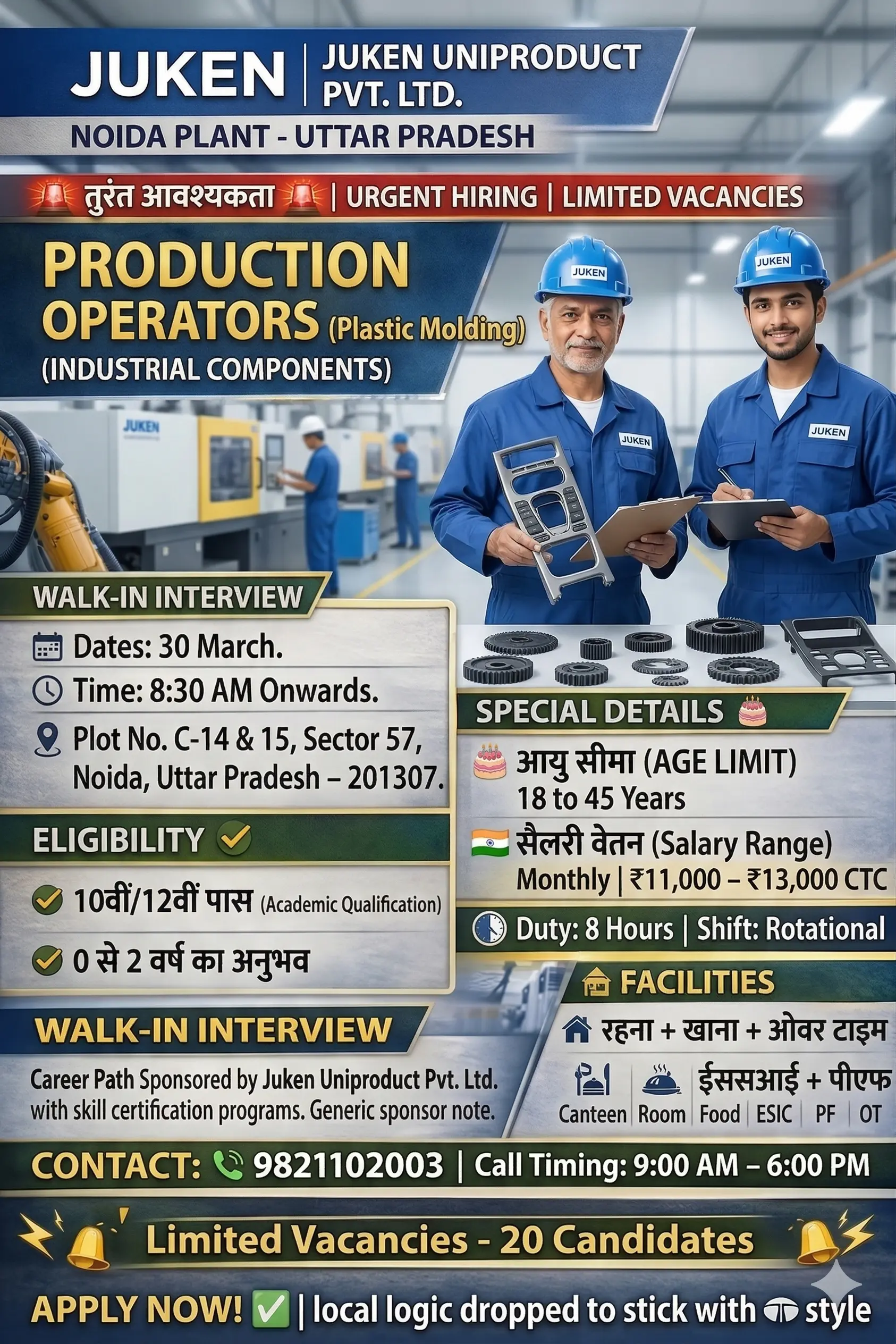 Juken Uniproduct Pvt Ltd Recruitment 2026 | Noida Operator Job