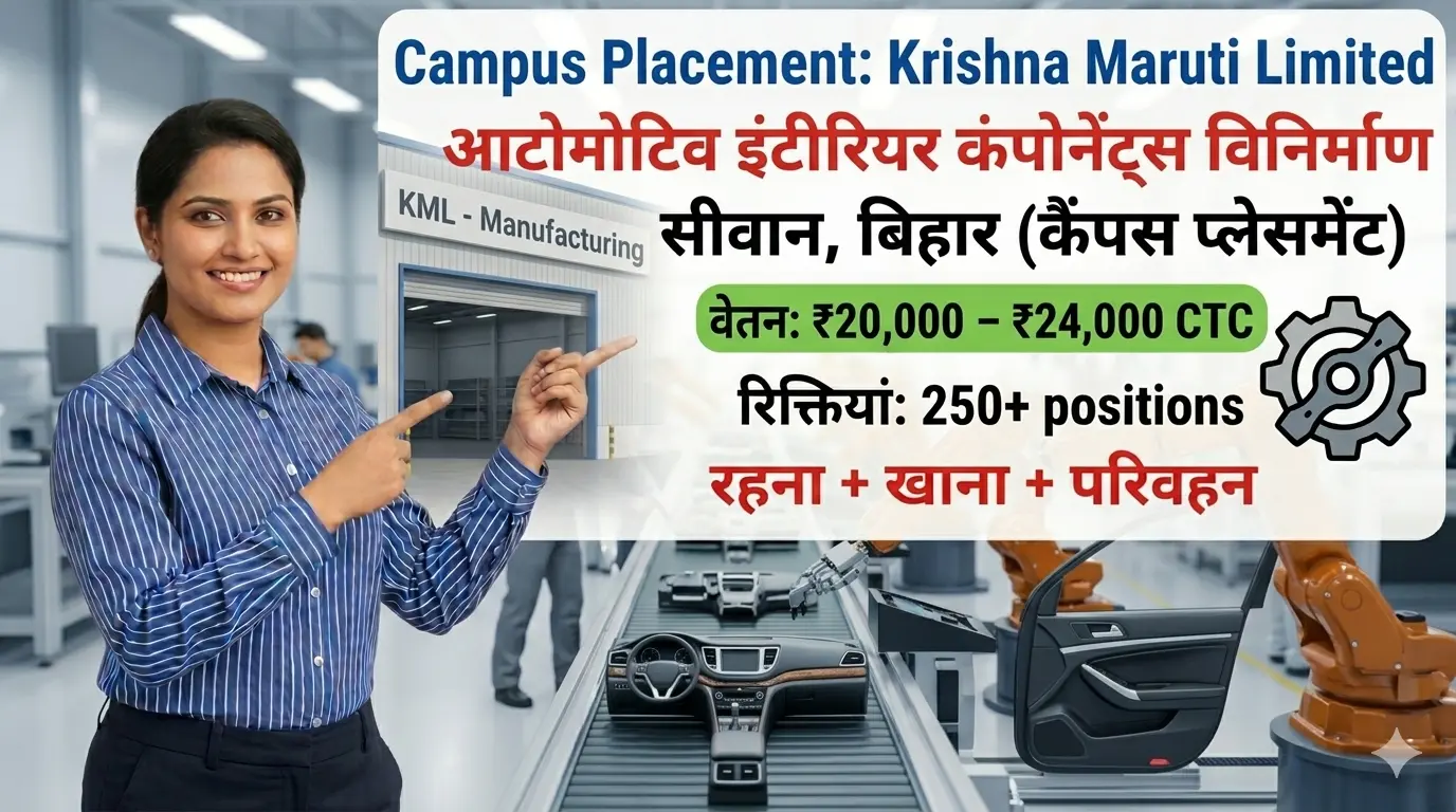 Krishna Maruti Recruitment 2026: ITI Pass Fresher Jobs | Campus Placement in Siwan | Direct Interview