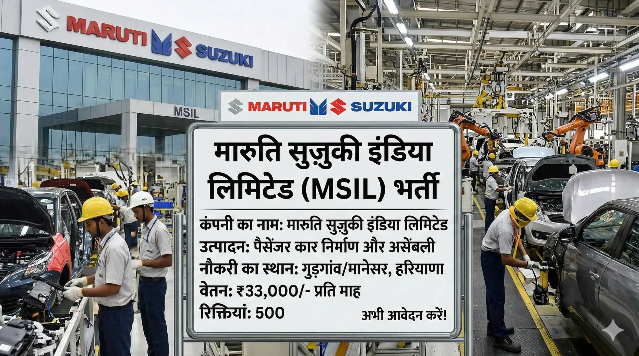 Maruti Suzuki CW Recruitment 2026 | ITI Pass CW Vacancy