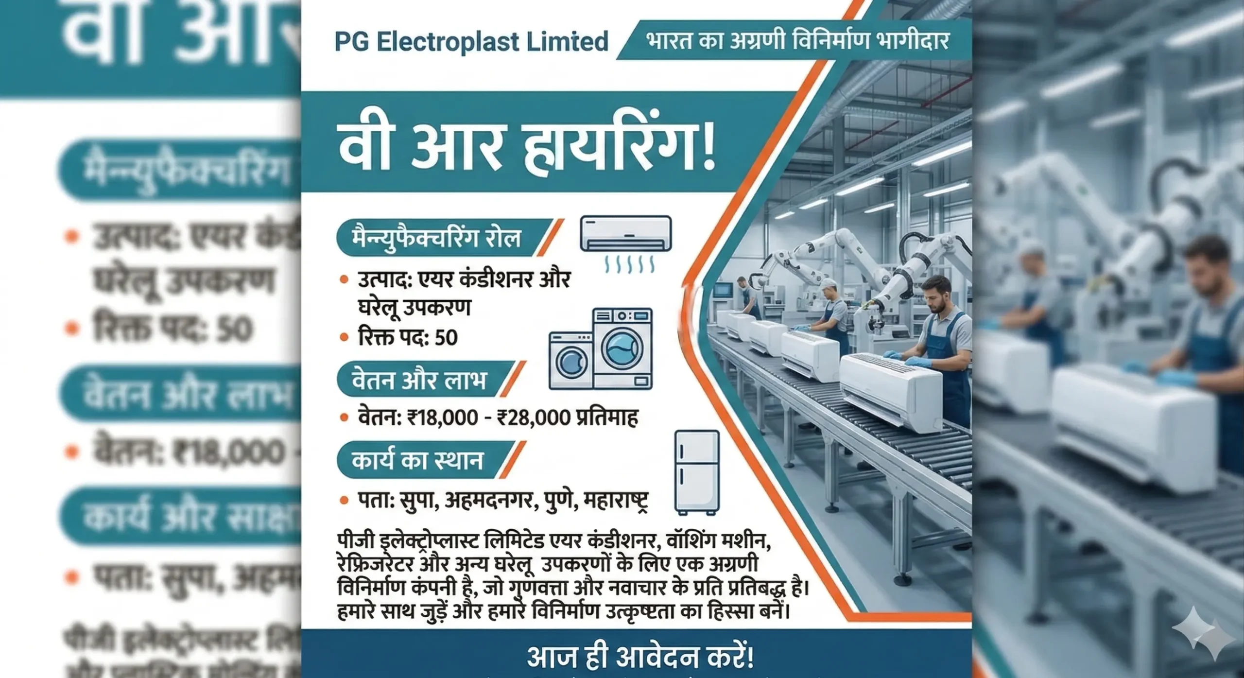 PG Electroplast Limited Recruitment 2026 | Pune Ahmednagar Job Vacancy