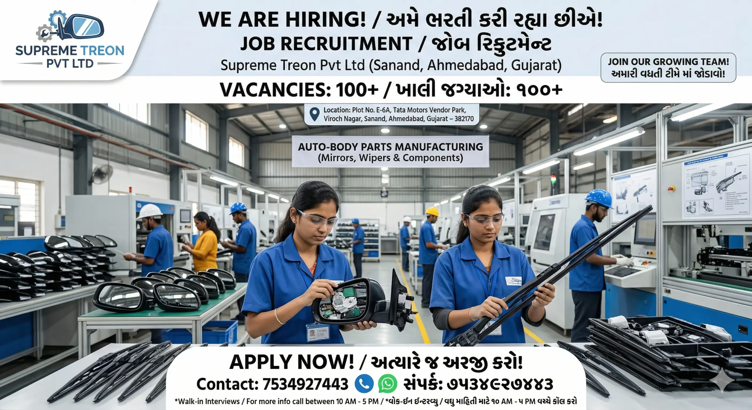 Supreme Treon Pvt Ltd Recruitment 2026 | Sanand Job Vacancy