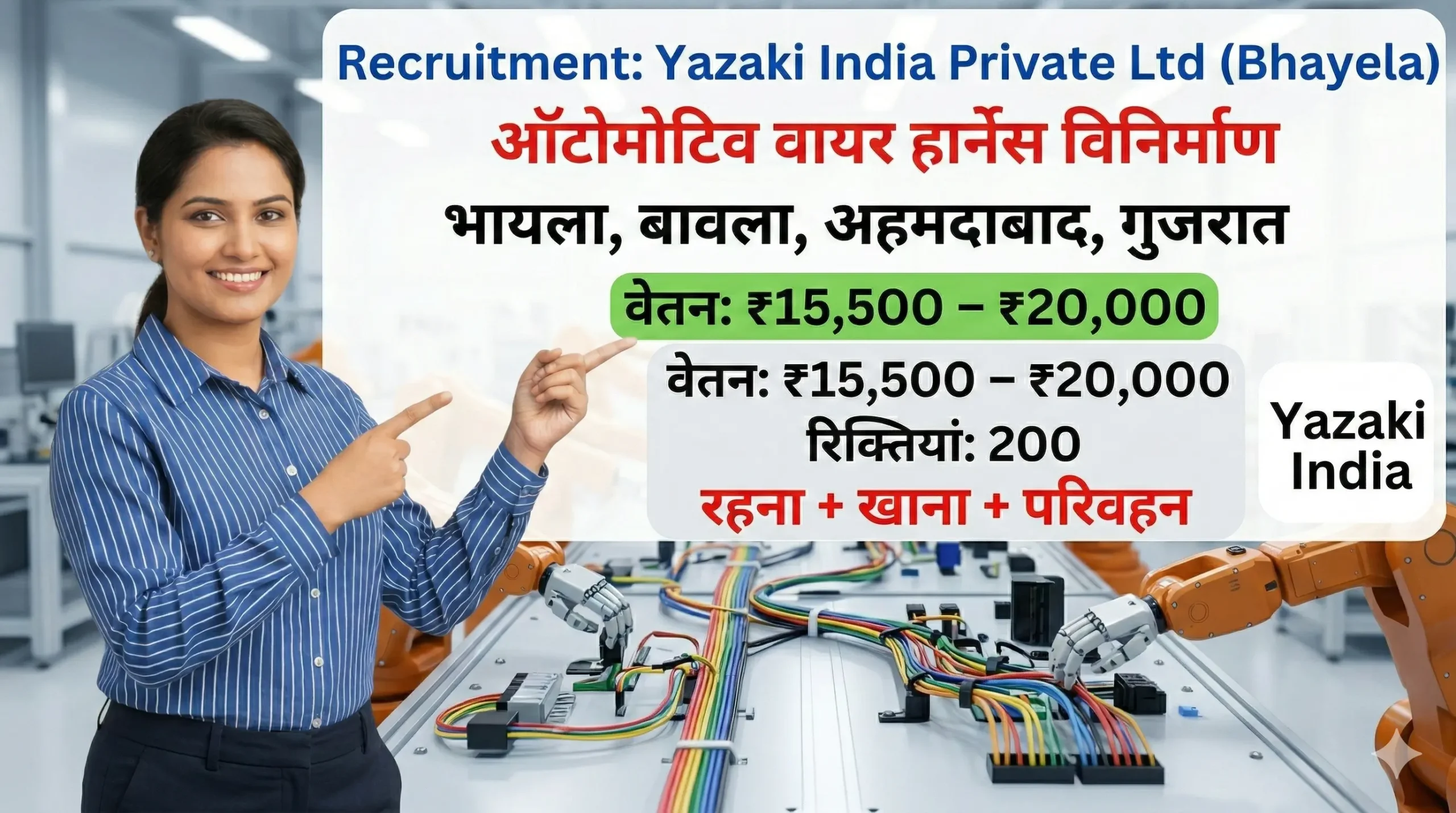 Yazaki India Private Ltd Bhayela Recruitment 2026 | Wire Harness Job