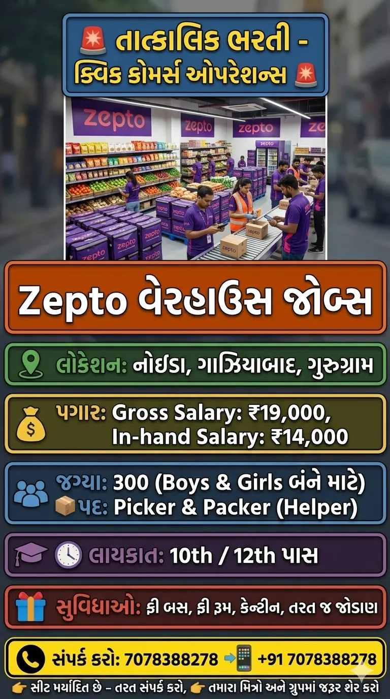 Zepto Store Recruitment 2026 | Packing Picker Job Noida