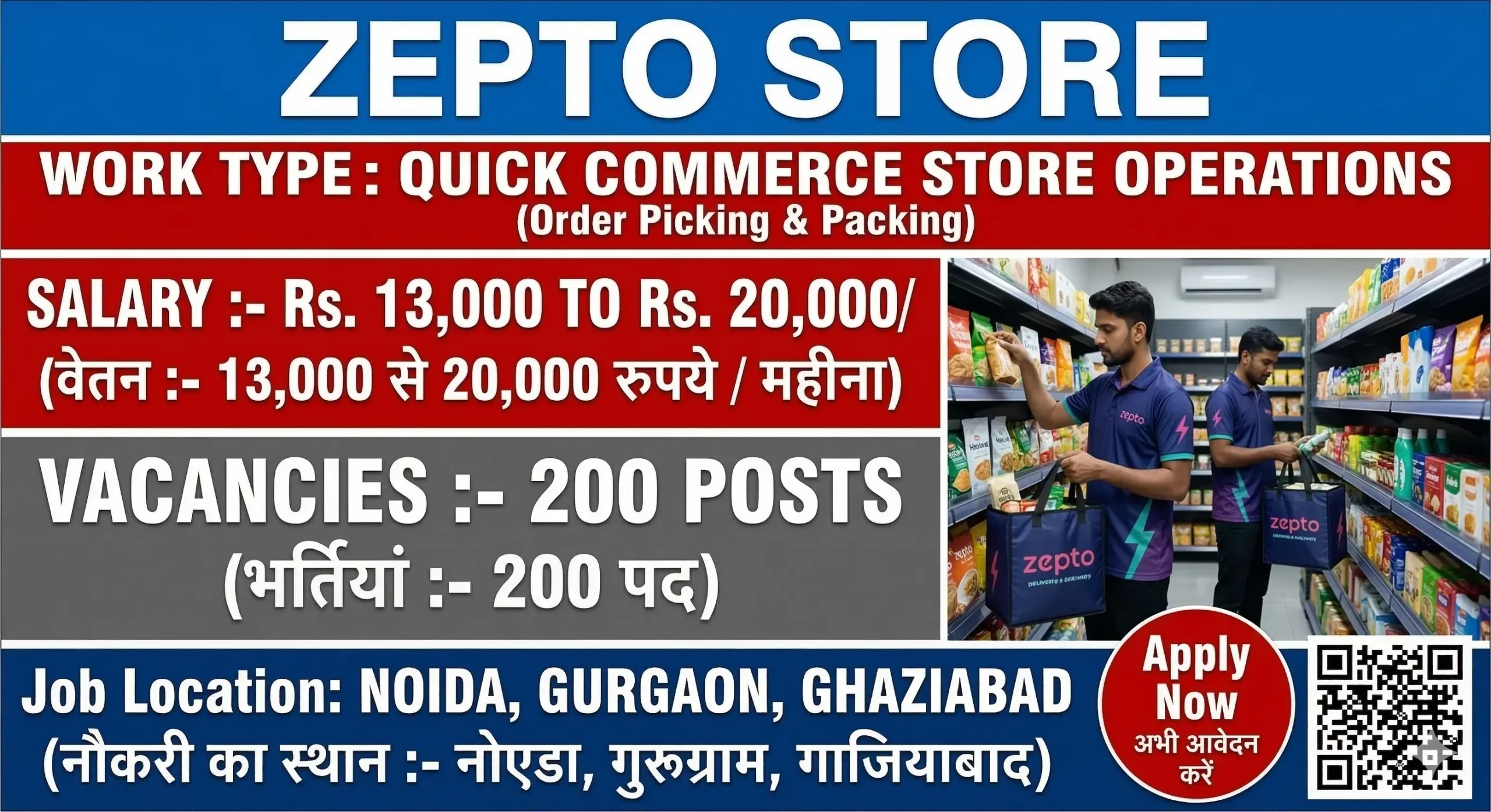 Zepto Store Recruitment 2026 | Packing Picker Job Delhi NCR