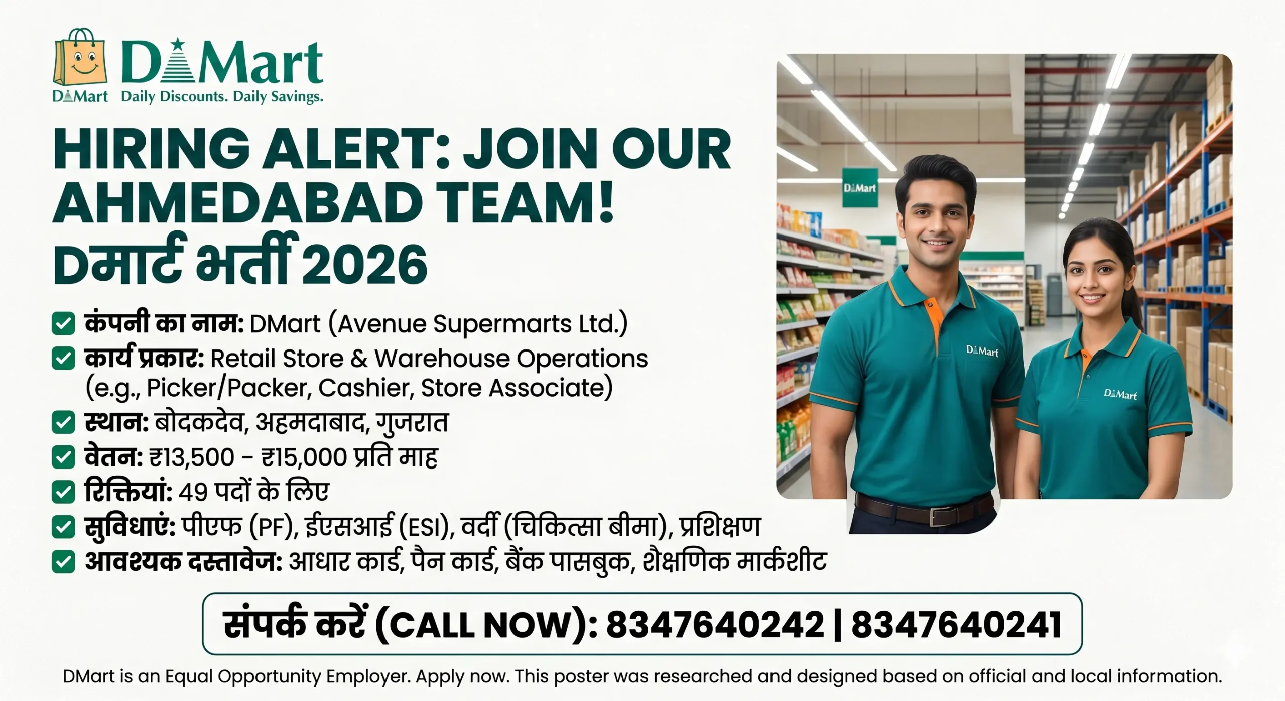 Dmart Ahmedabad Jobs – Store Keeper, Packing Boy & Helper भर्ती 2026