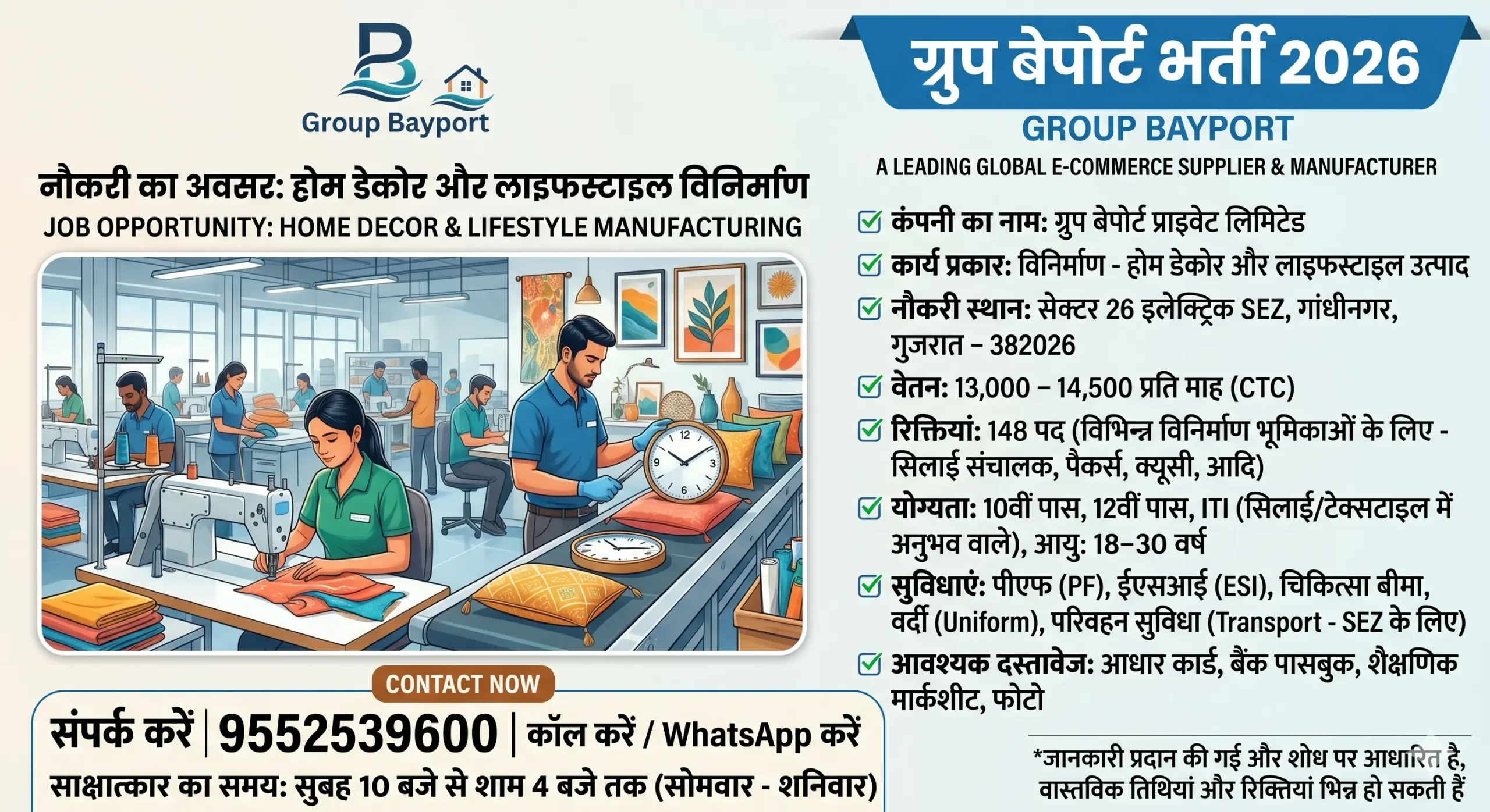 Group Bayport Gandhinagar Jobs – Helper Vacancy 2026