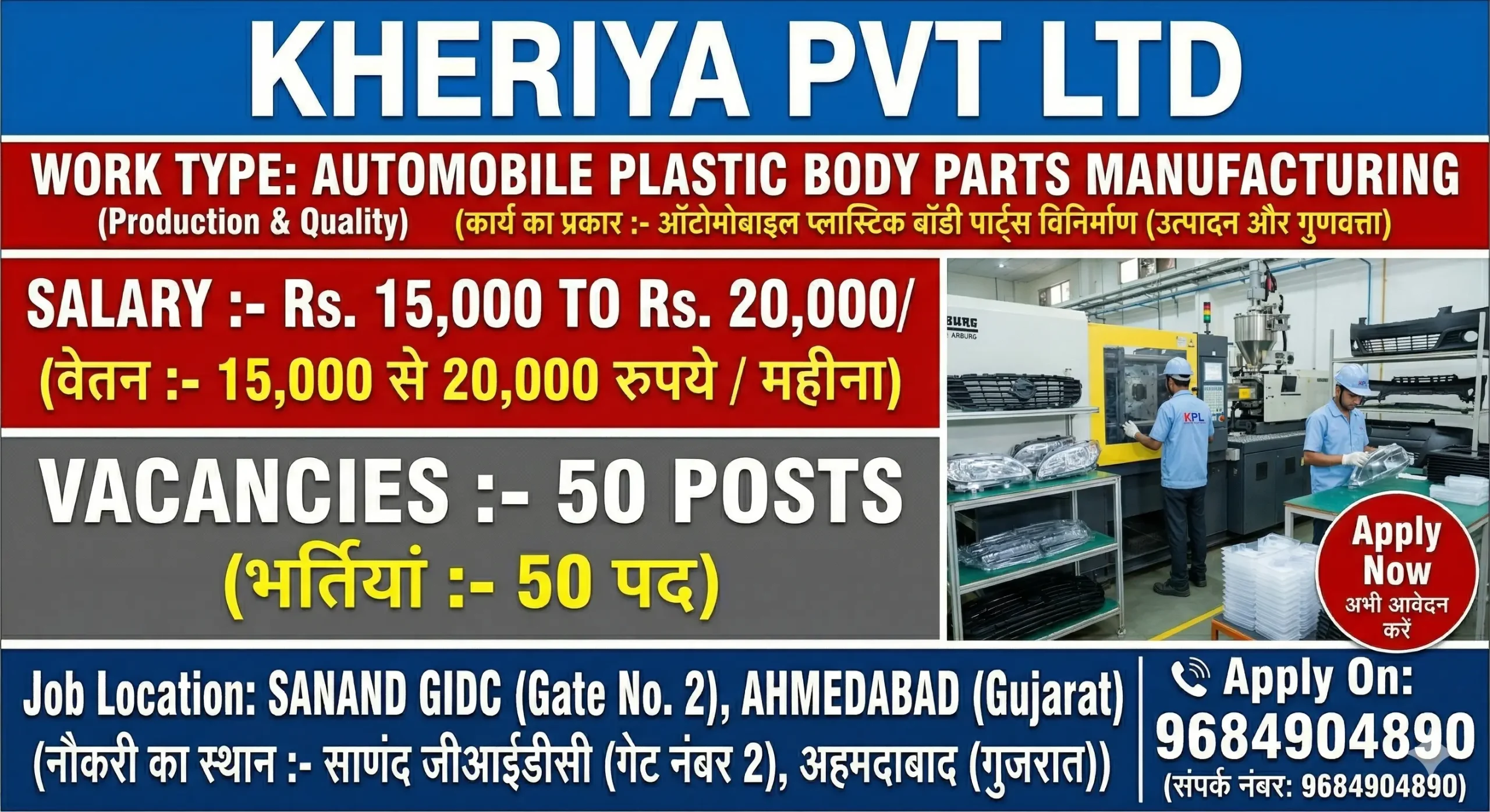 Kheriya Pvt Ltd Recruitment 2026 – Helper Operator Jobs | ₹19,000 Salary