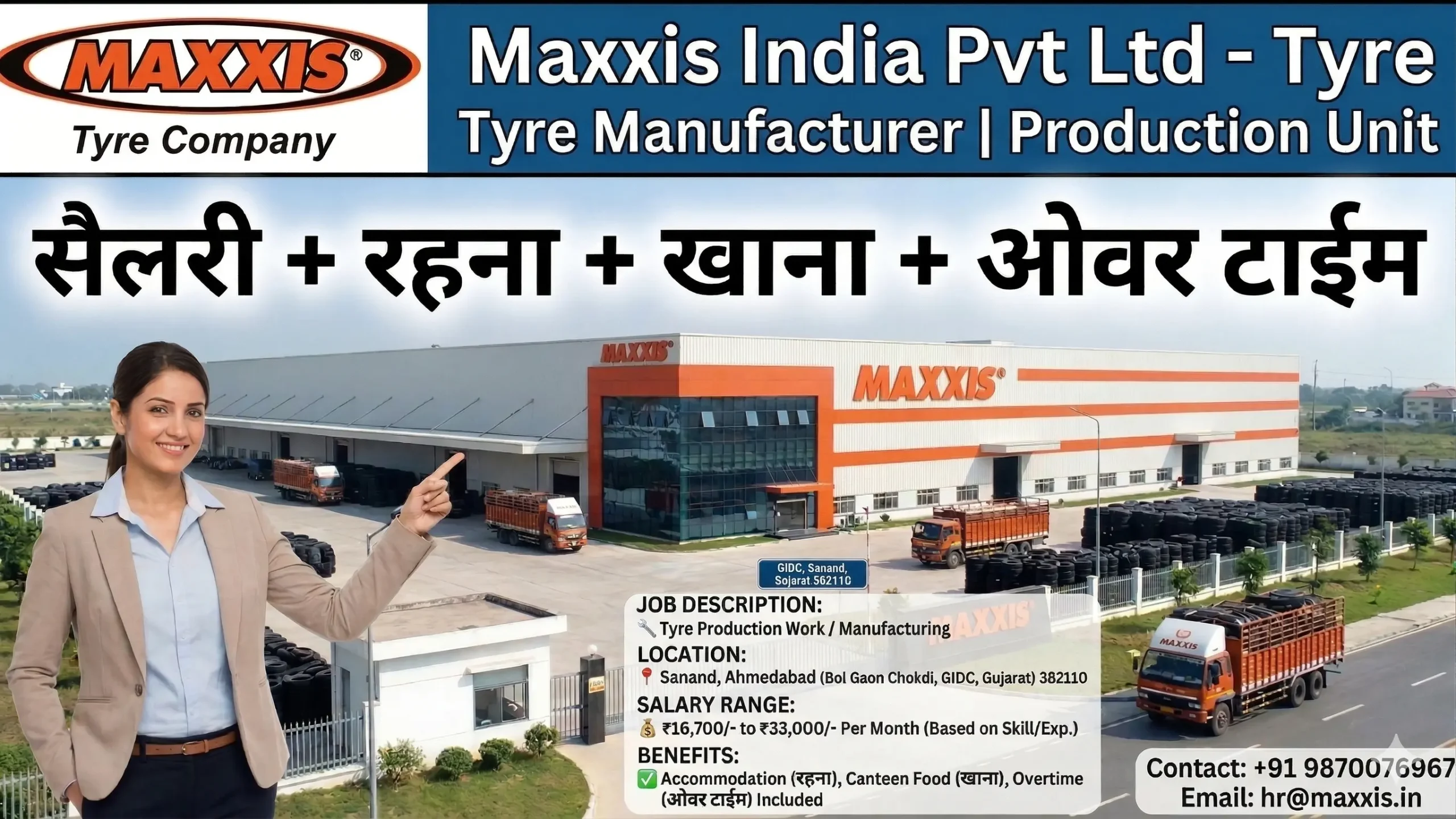 Maxxis India Pvt Ltd Sanand Recruitment 2026 – ITI & Diploma Jobs | Salary ₹30,800