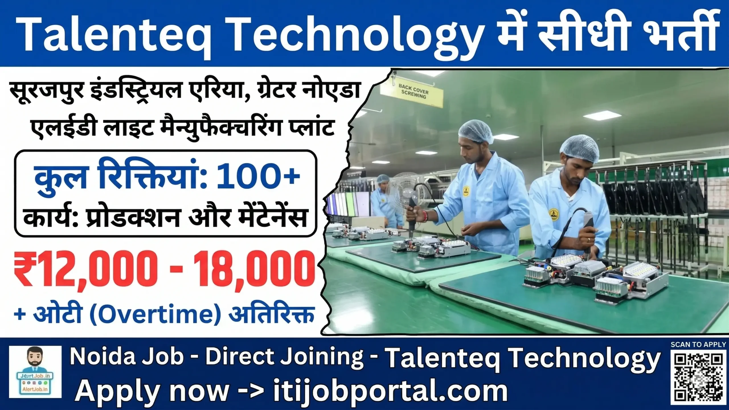 Talenteq Technology Job Vacancy 2026 – 10th, 12th, ITI Jobs | Salary ₹18,000
