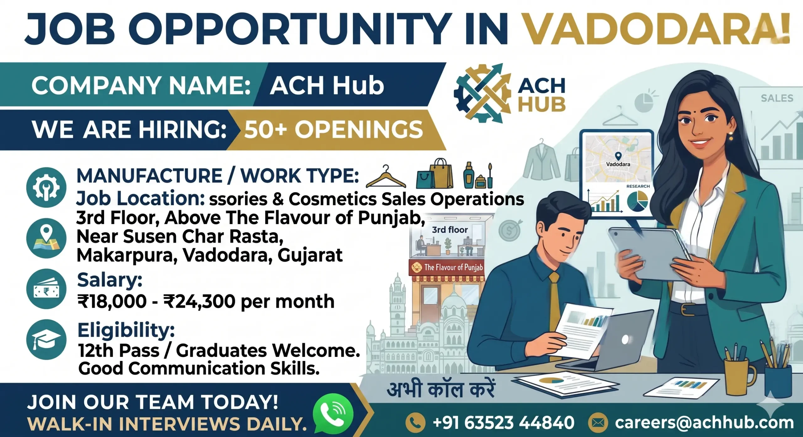 ACH Hub Vadodara Jobs – Supervisor & Office Assistant भर्ती 2026