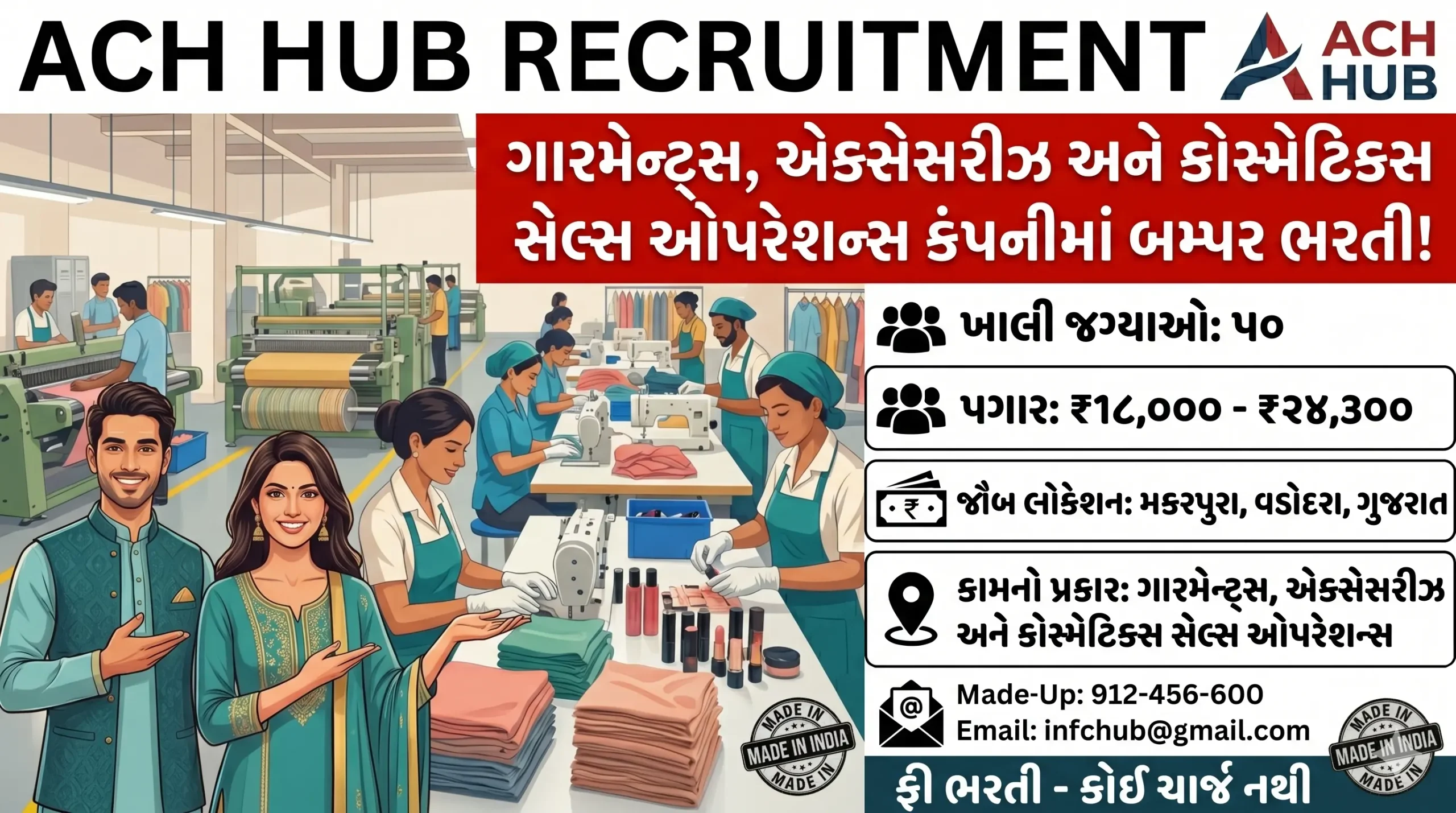 ACH Hub Recruitment Vadodara Jobs – Supervisor & Office Assistant भर्ती 2026
