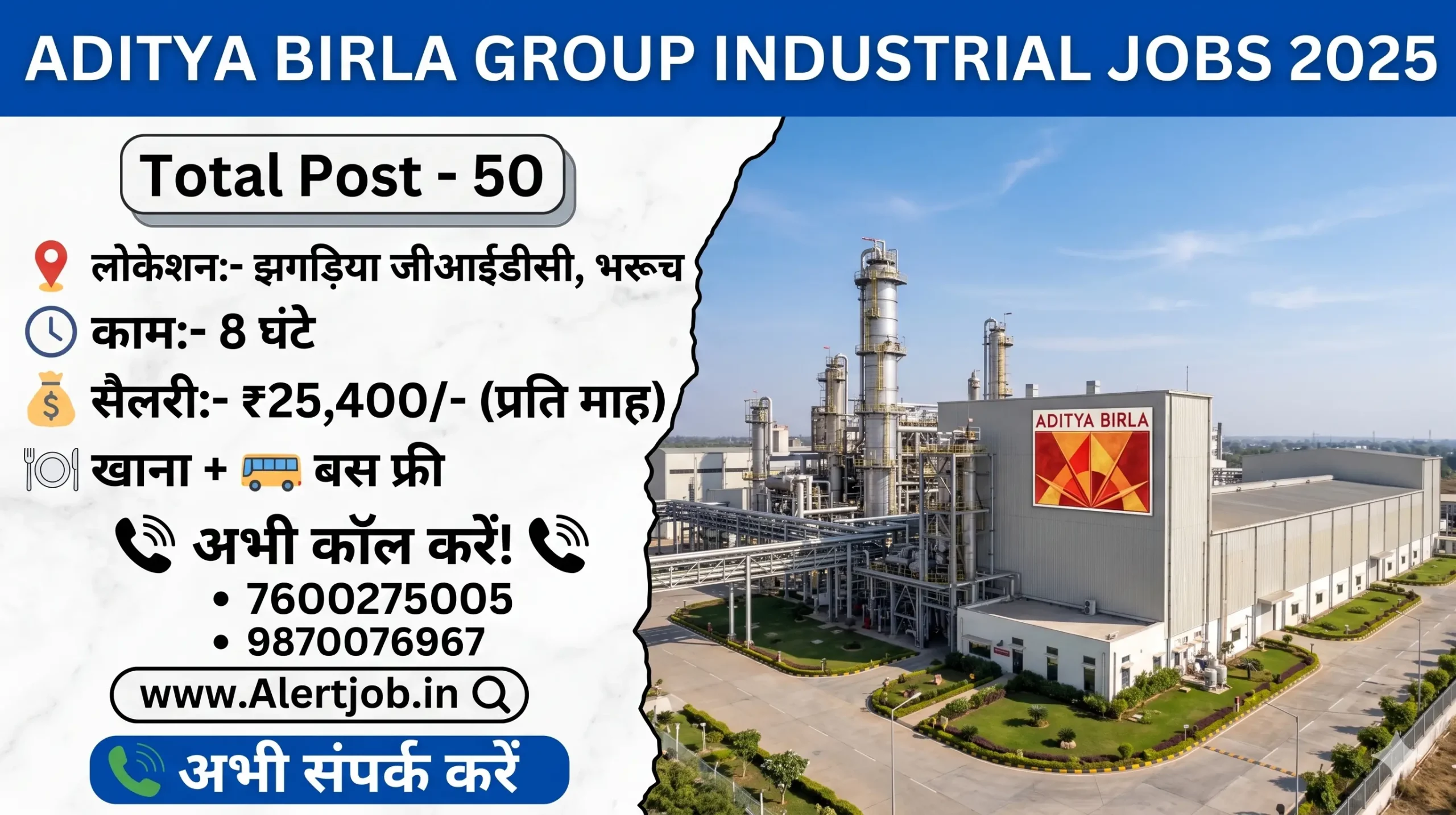 Aditya Birla Group Recruitment 2026 | Placement Drive for Diploma & B.Sc Candidates