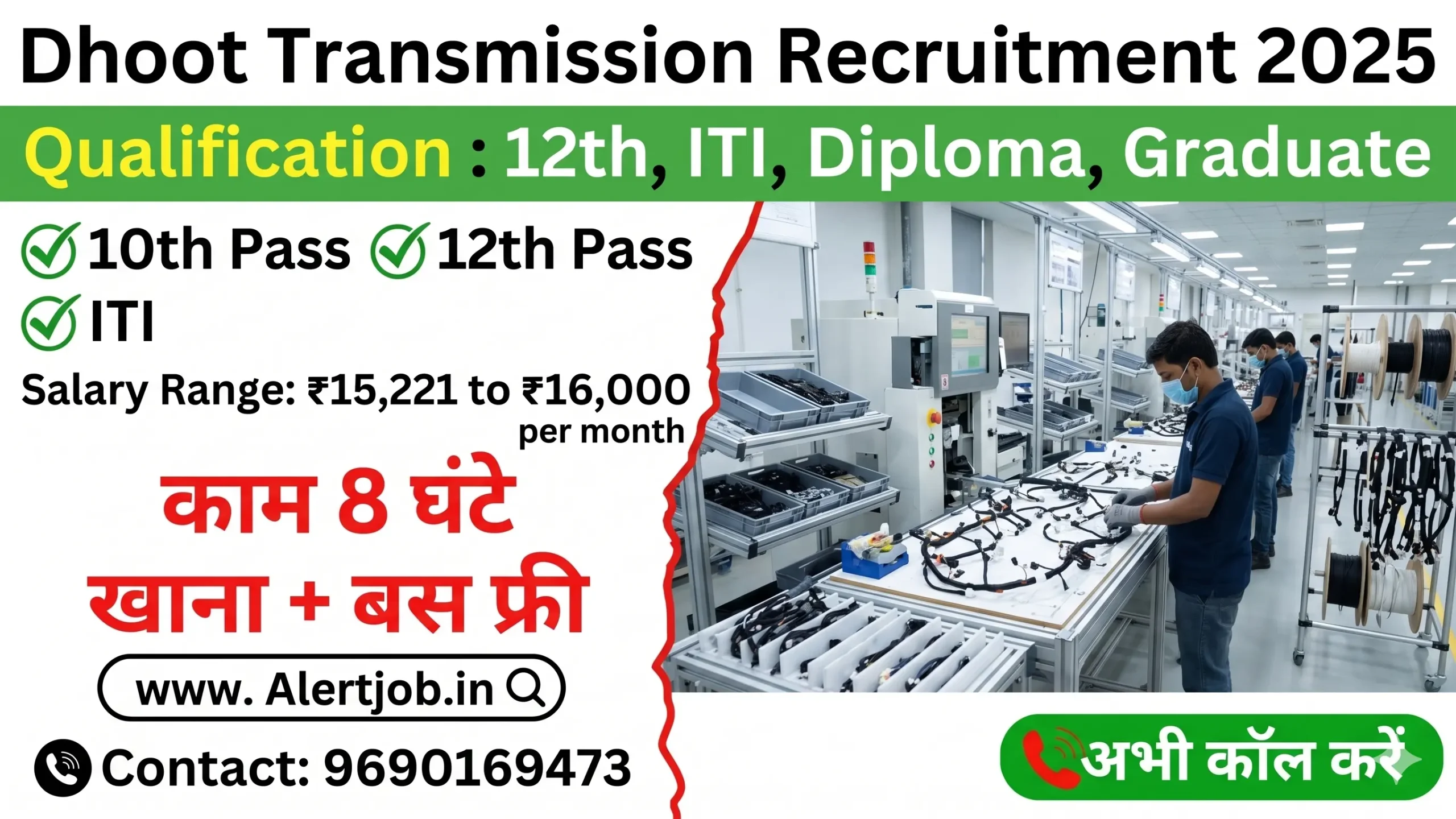 Dhoot Transmission Recruitment 2026 – Operator Jobs in Manesar