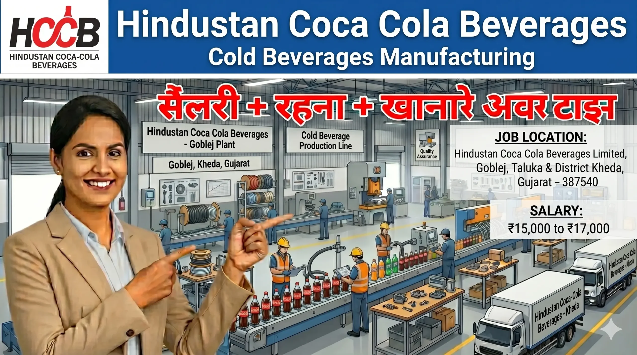 Hindustan Coca Cola Beverages Apprentice Recruitment 2026