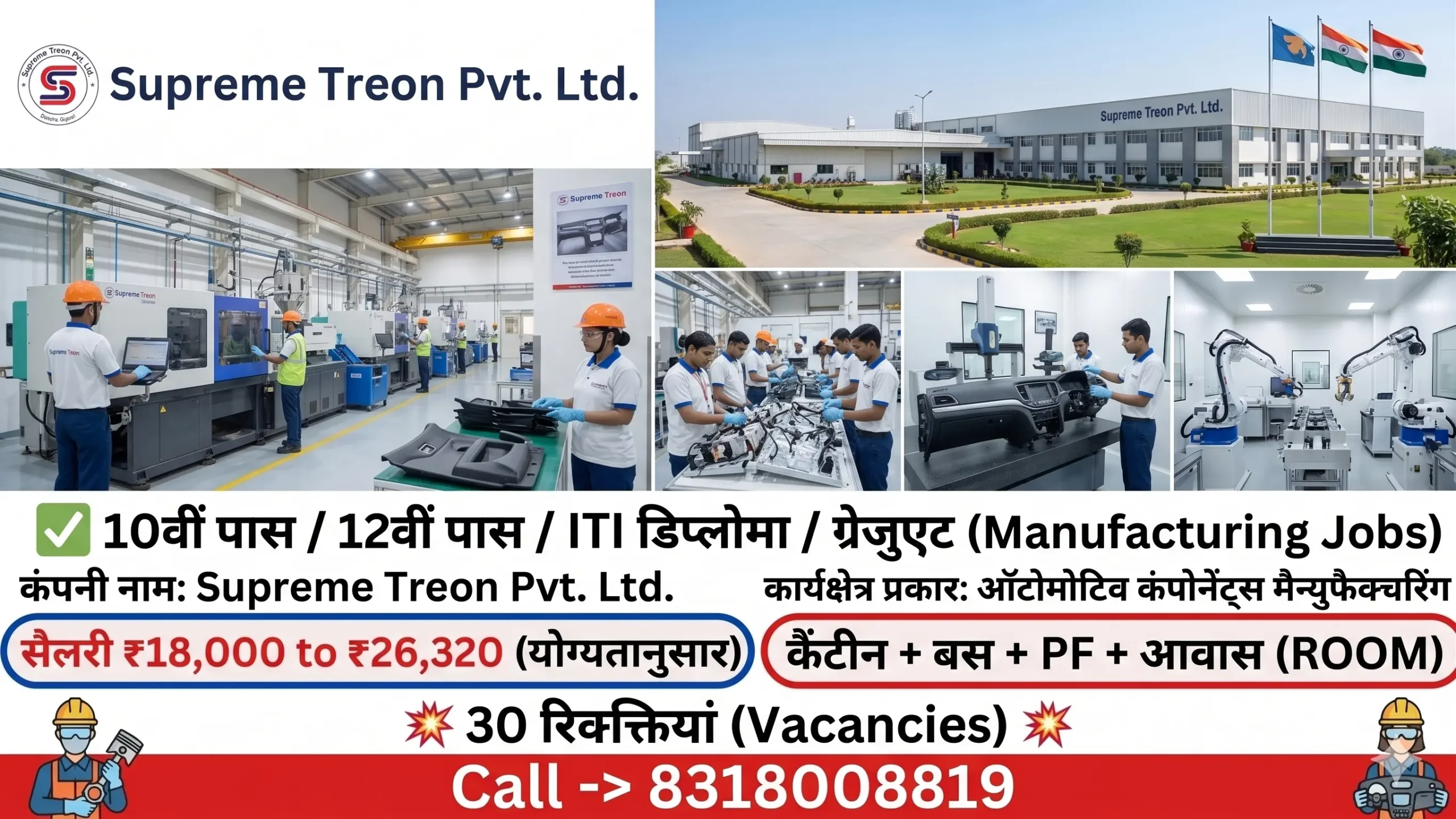 Supreme Treon Recruitment 2026 | ITI, 10th & 12th Pass NAPS Apprenticeship