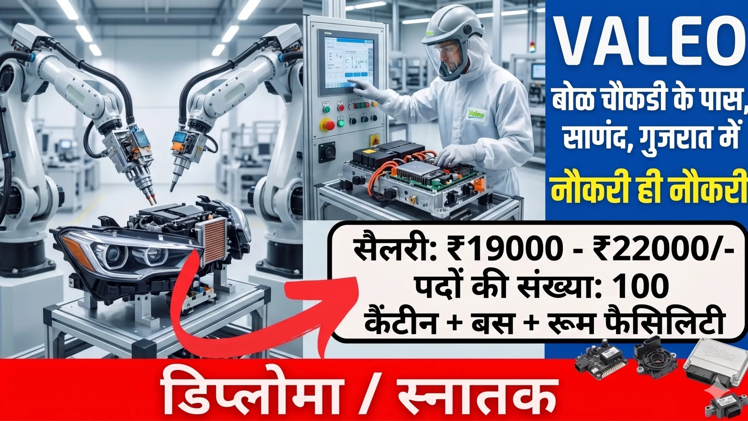 VALEO Diploma Job Vacancy 2026 – Sanand Gujarat Recruitment