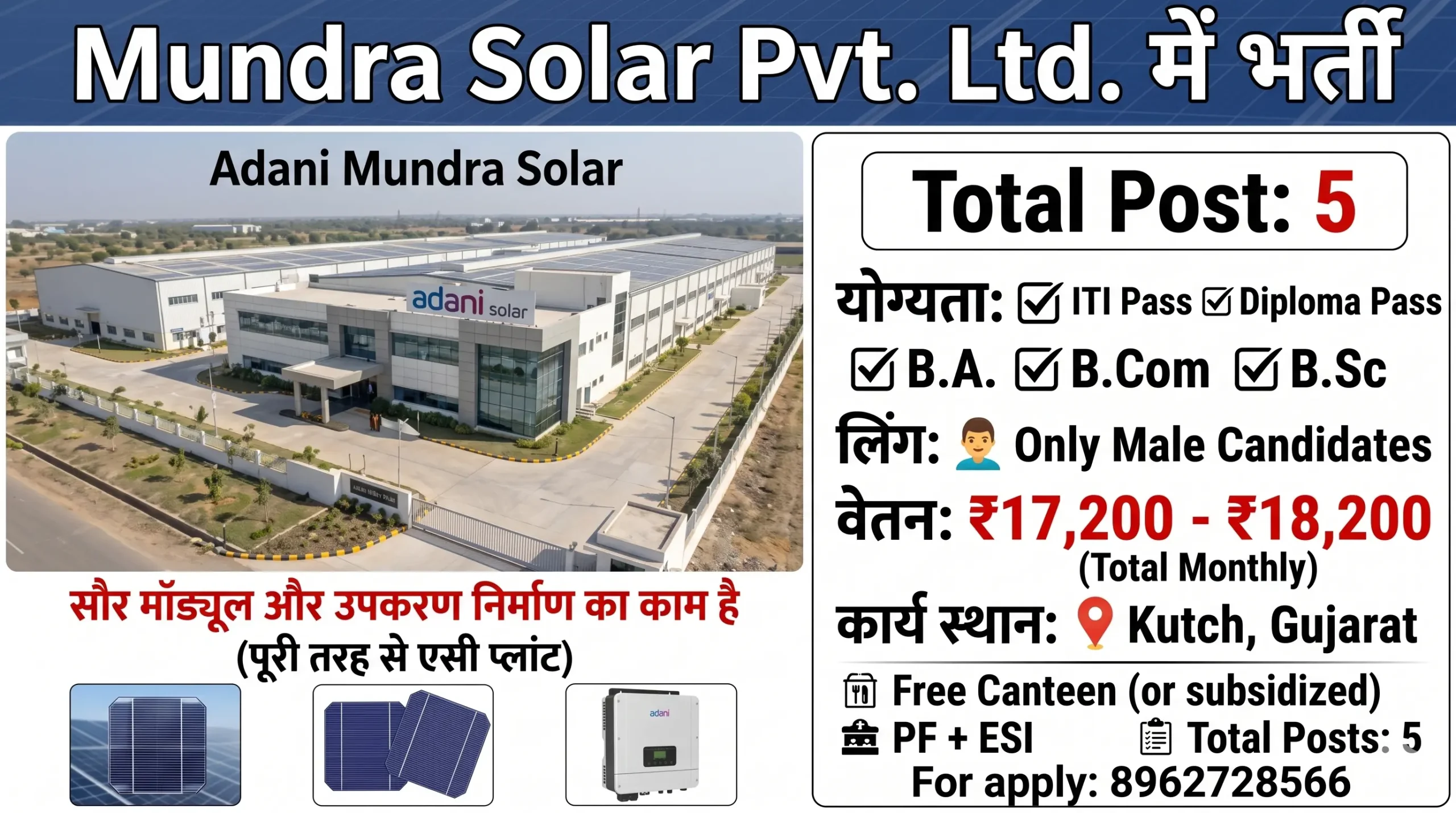 Adani Mundra Solar Recruitment 2026 | Associate Trainee Jobs for ITI, Diploma & Graduates