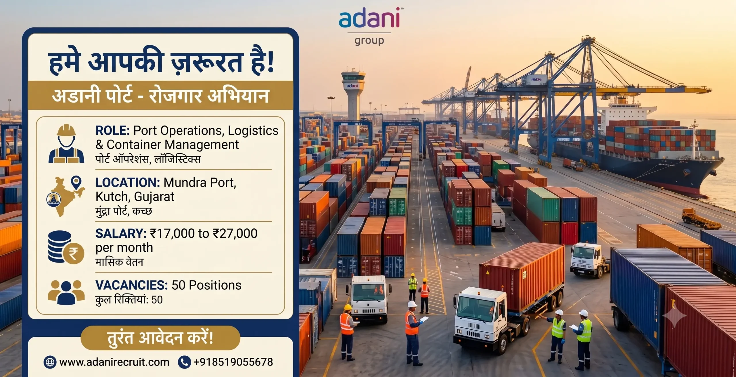 Adani Port Mundra Recruitment 2026 | Checker & Surveyor Jobs in Gujarat
