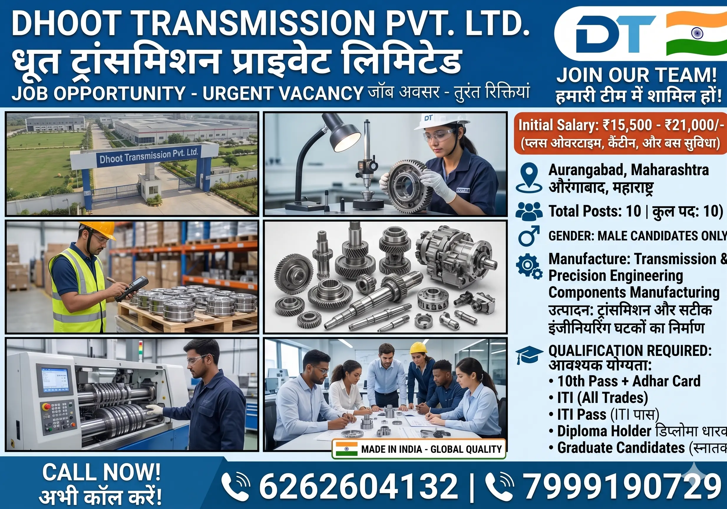 Dhoot Transmission Recruitment 2026 | ITI, Diploma & Graduate Jobs in Aurangabad