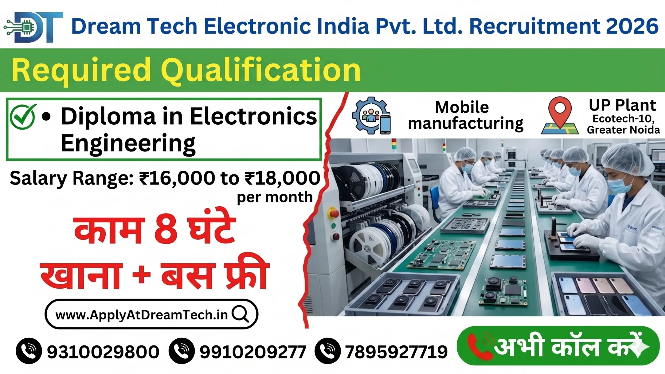 Dream Tech Electronics Recruitment 2026 | DS Testing Jobs for Electronics Diploma Candidates