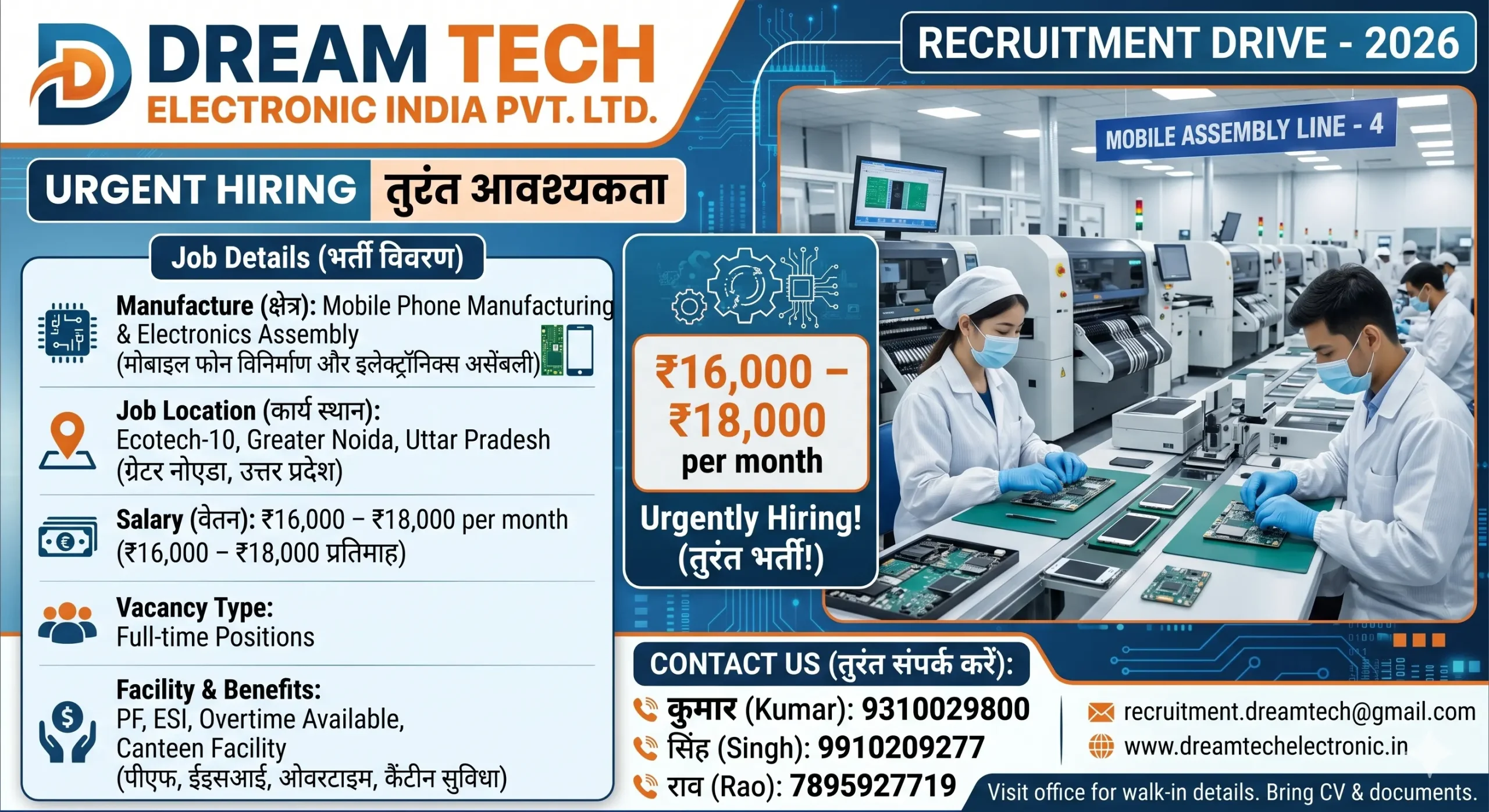 Dream Tech Electronics Recruitment 2026 | Diploma Electronics Girls Job in Greater Noida