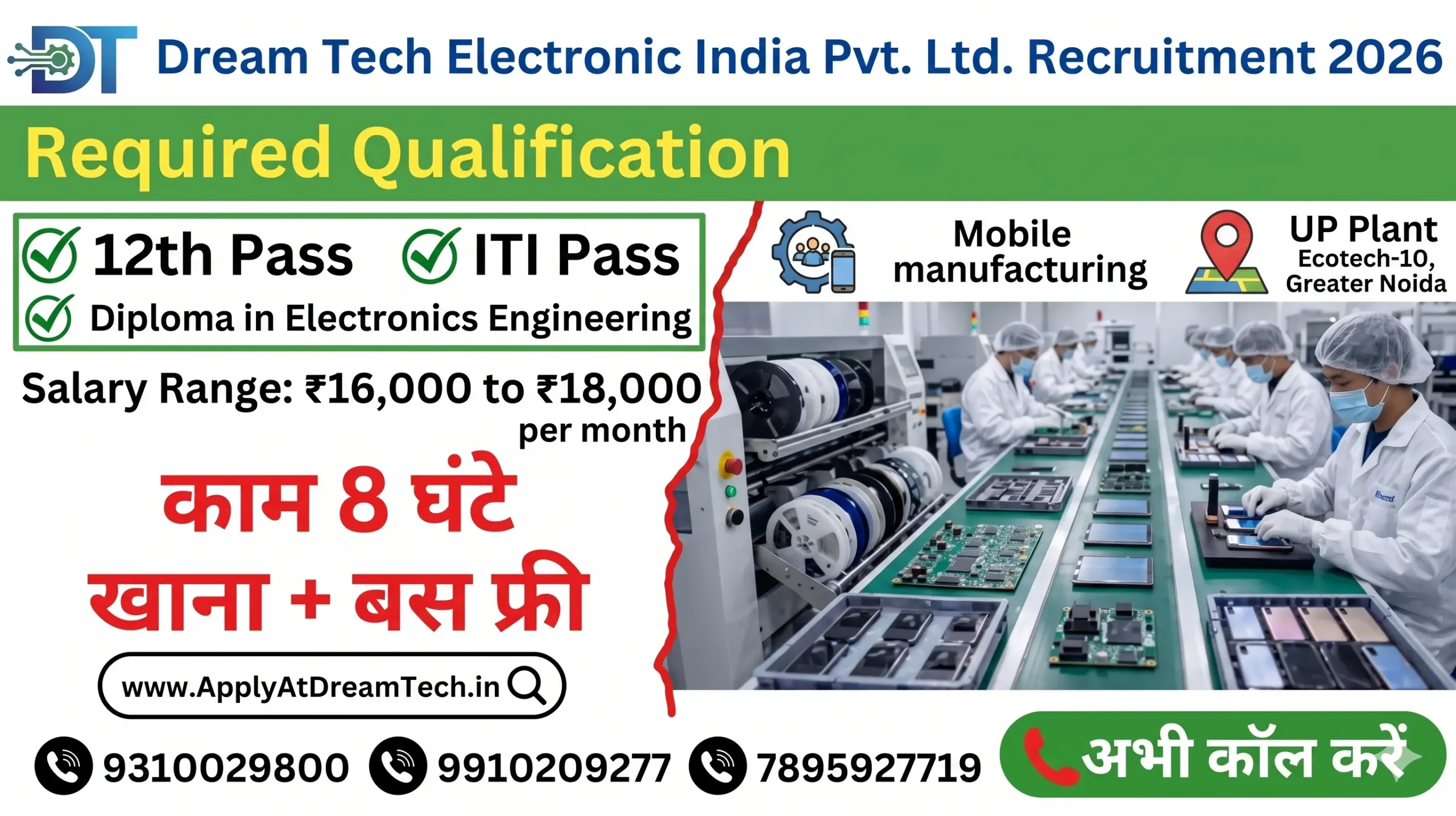 Dreamtech Electronic Recruitment 2026 | SMT Quality & DS Testing Jobs in Greater Noida