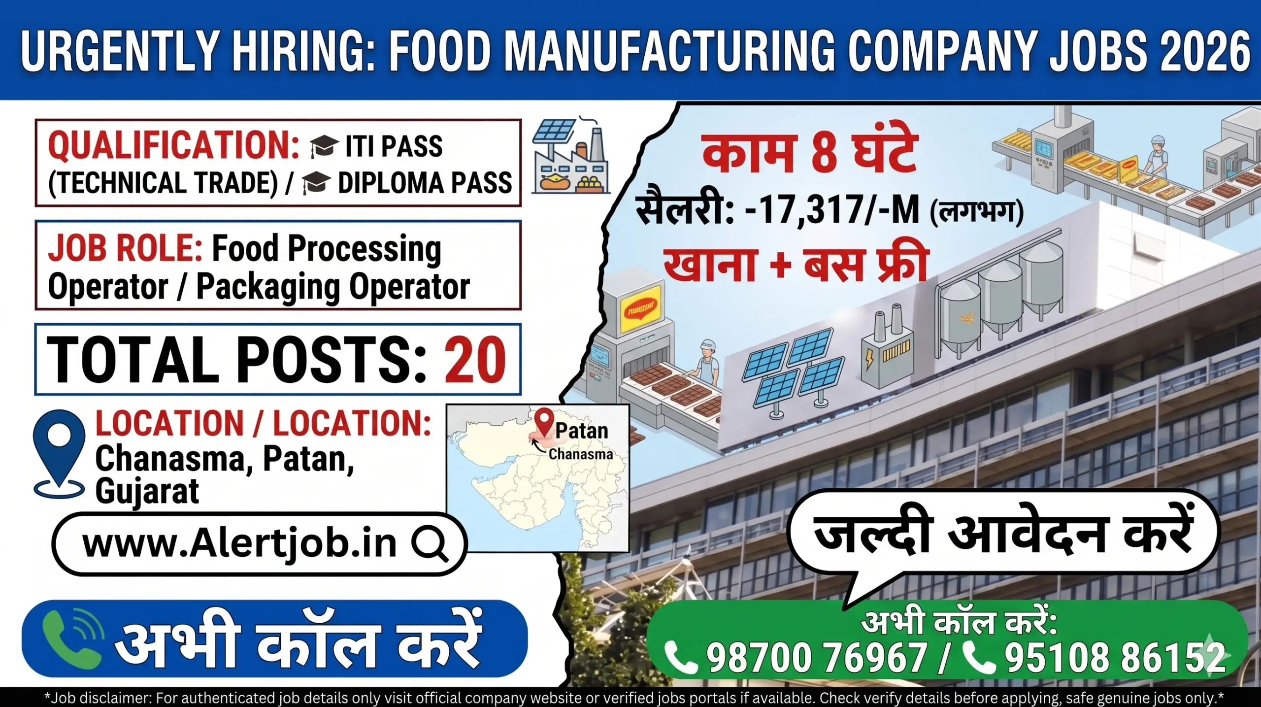 Food Manufacturing Company Recruitment 2026 | Machine Operator & Packing Operator Jobs in Gujarat