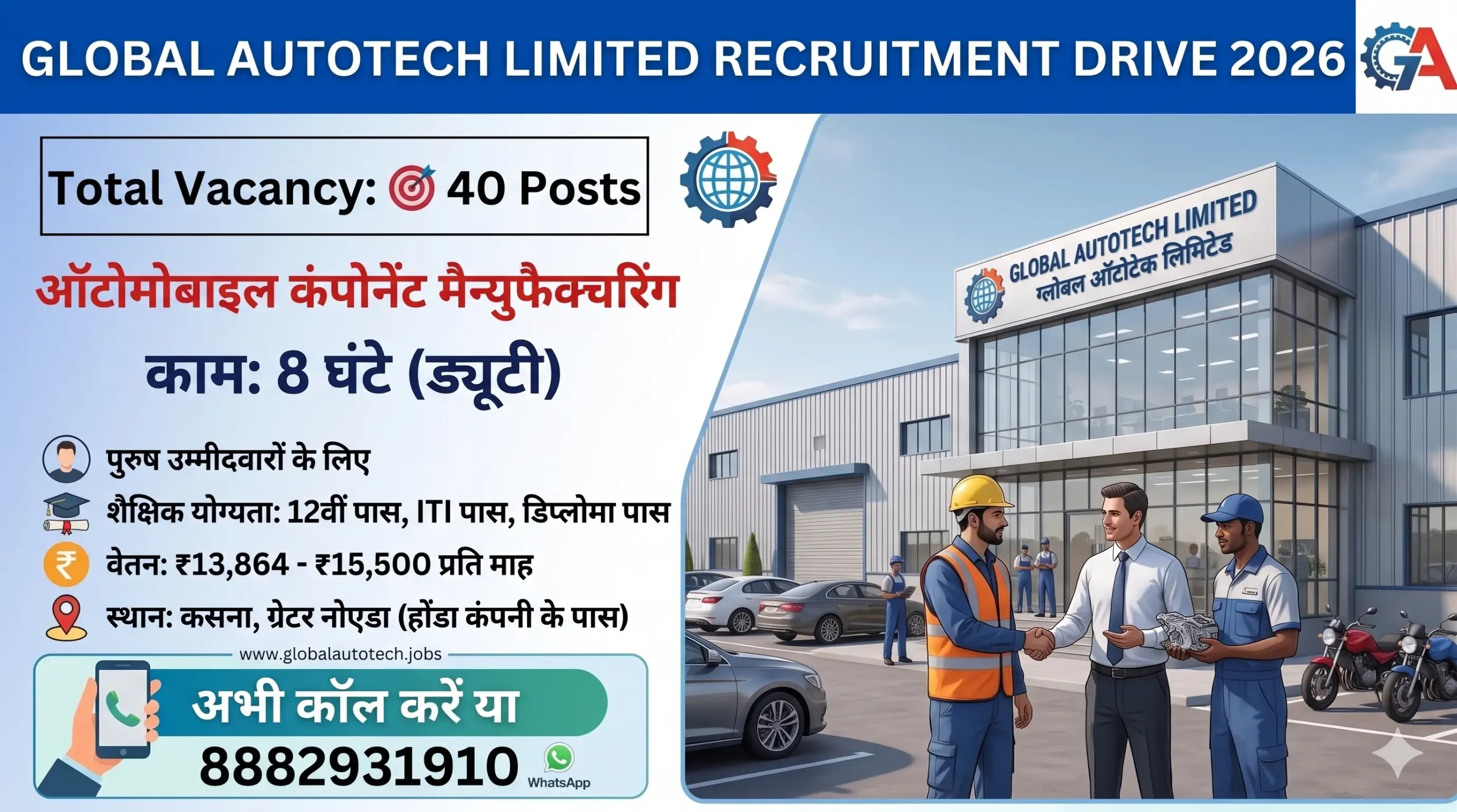 Global Autotech Recruitment 2026 | Apprentice Operator Job | Kasna Greater Noida