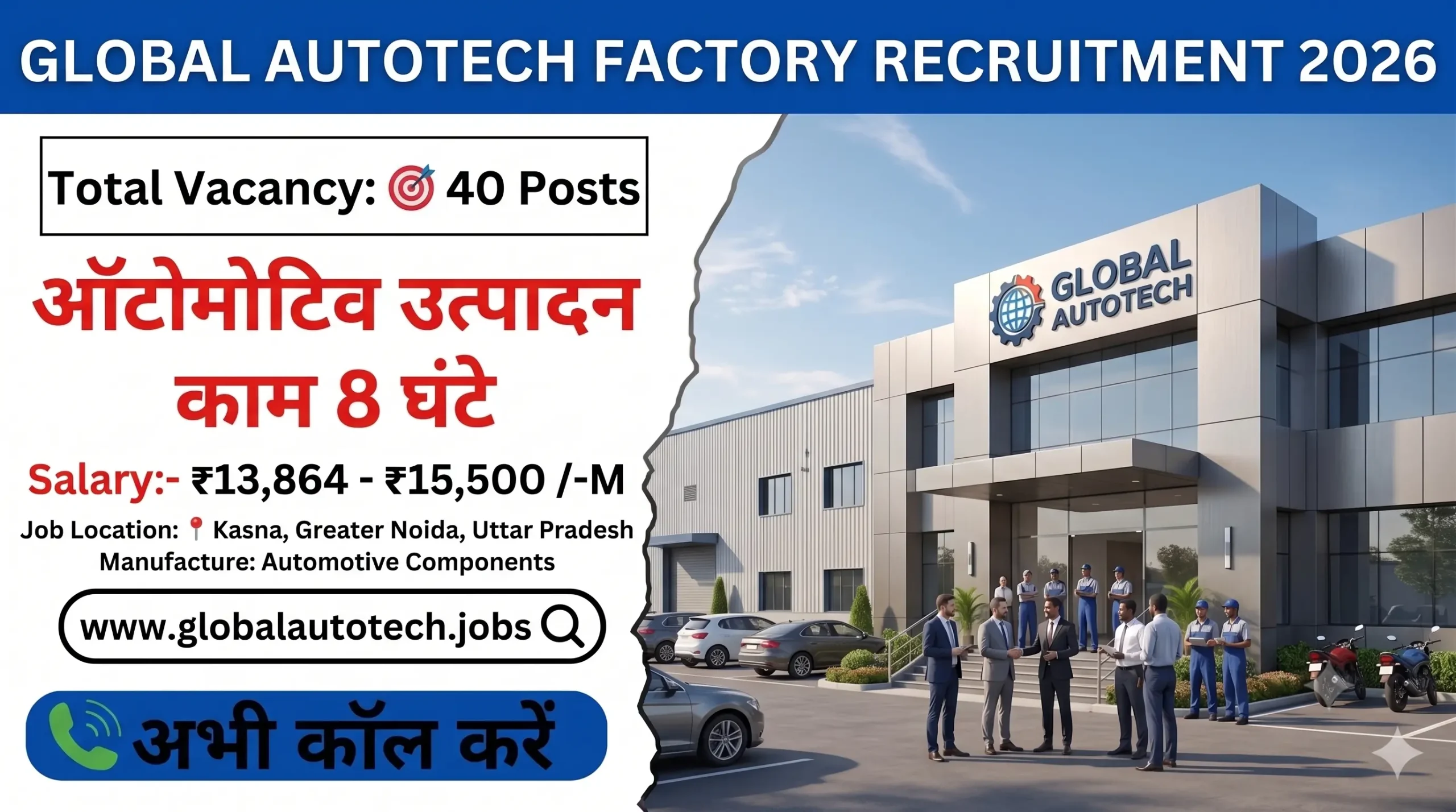 Global Autotech Recruitment 2026 | Apprentice Operator Jobs in Greater Noida