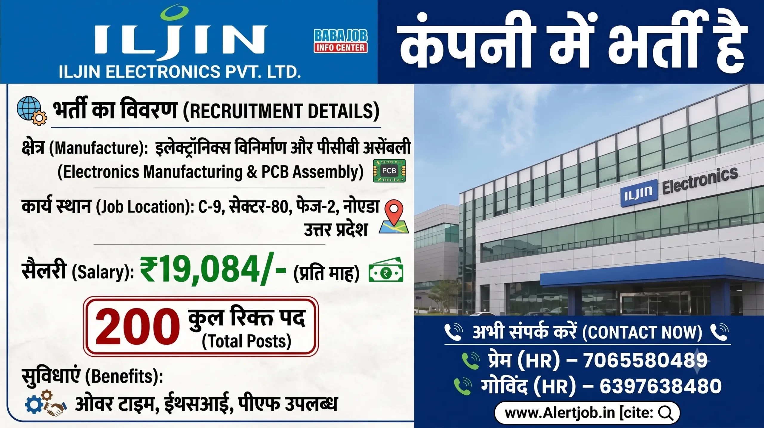 ILJIN Electronics Recruitment 2026 | Soldering Operator Jobs in Noida